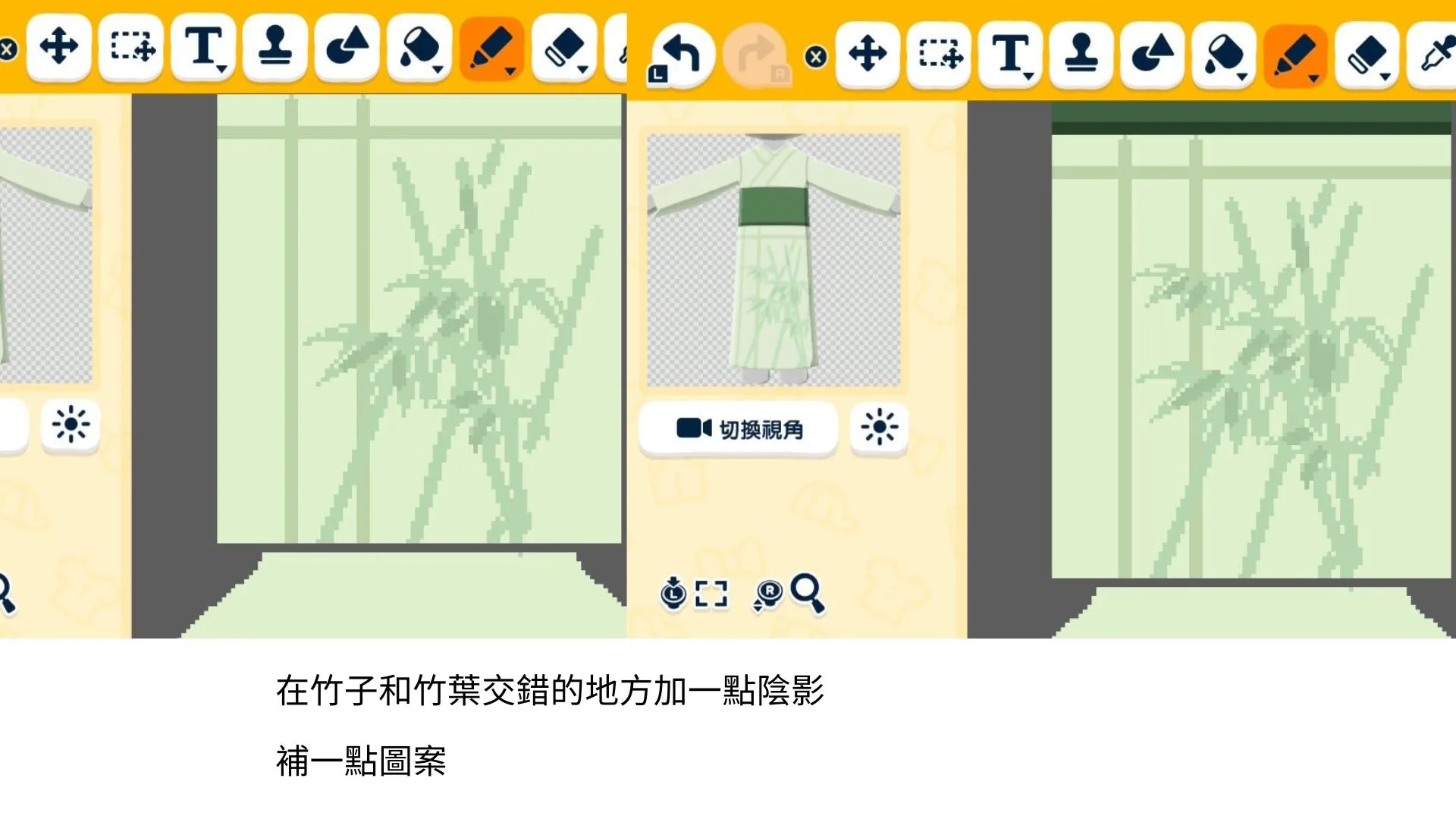 竹和服 畫法 — 人森 DIY 图纸（第 12 张）