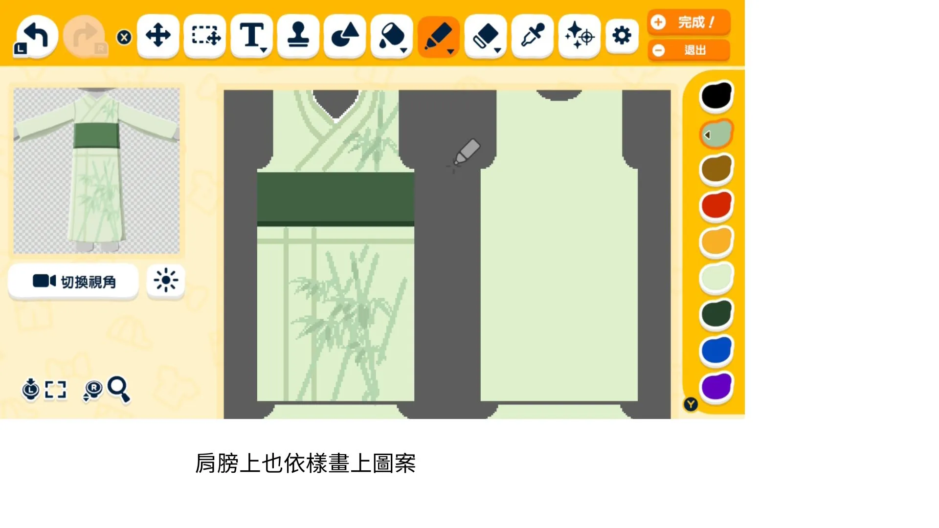 竹和服 畫法 — 人森 DIY 图纸（第 13 张）