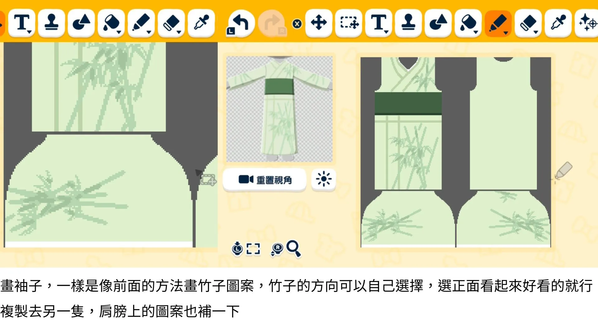 竹和服 畫法 — 人森 DIY 图纸（第 14 张）