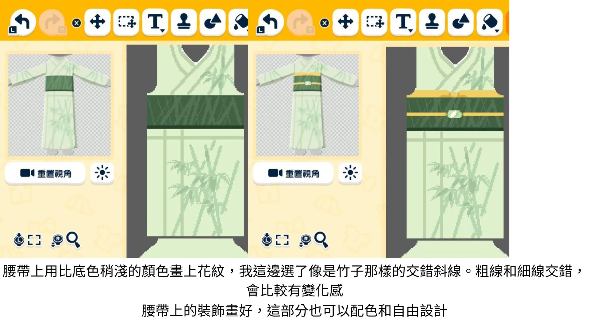 竹和服 畫法 — 人森 DIY 图纸（第 15 张）