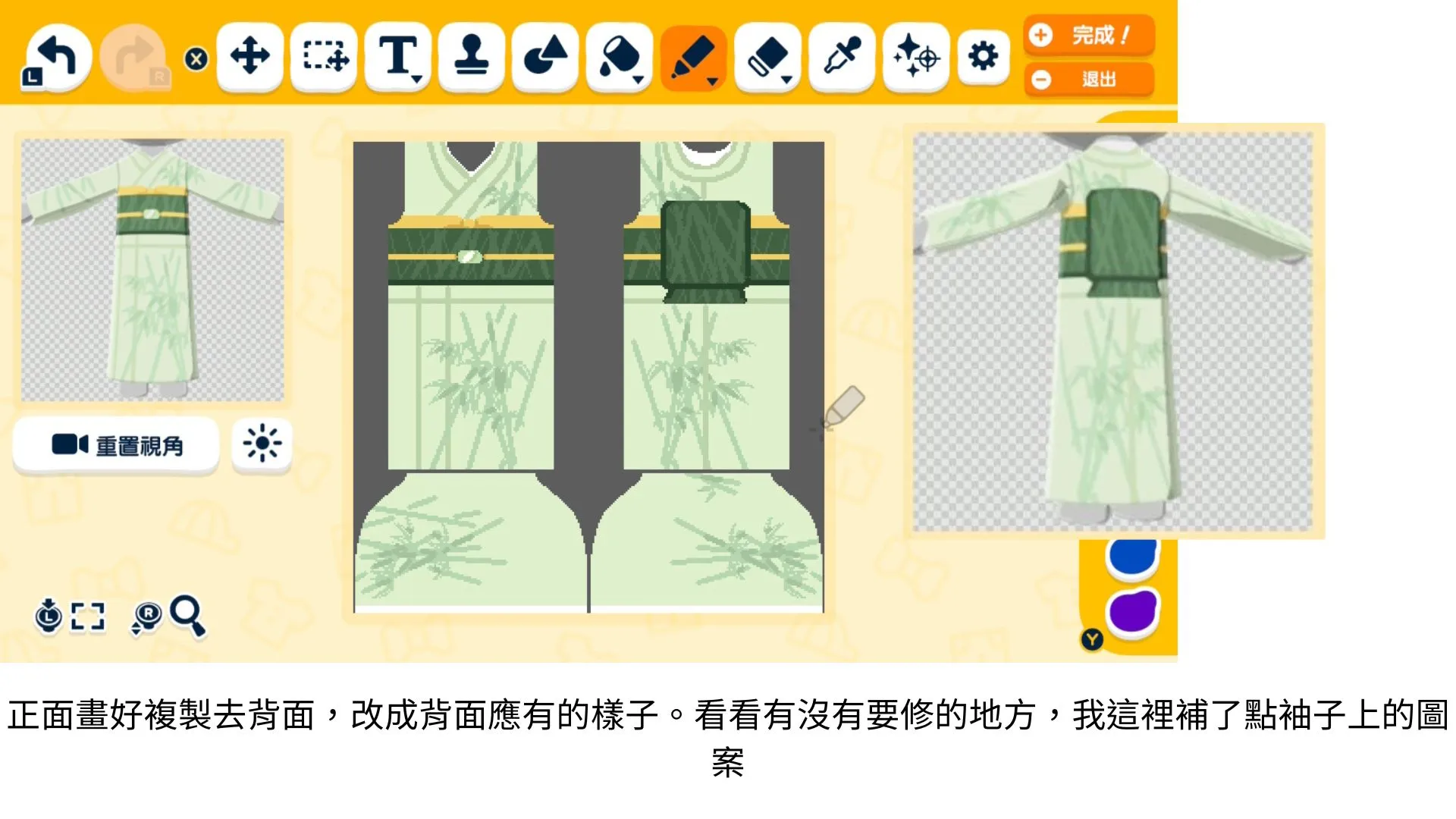 竹和服 畫法 — 人森 DIY 图纸（第 16 张）