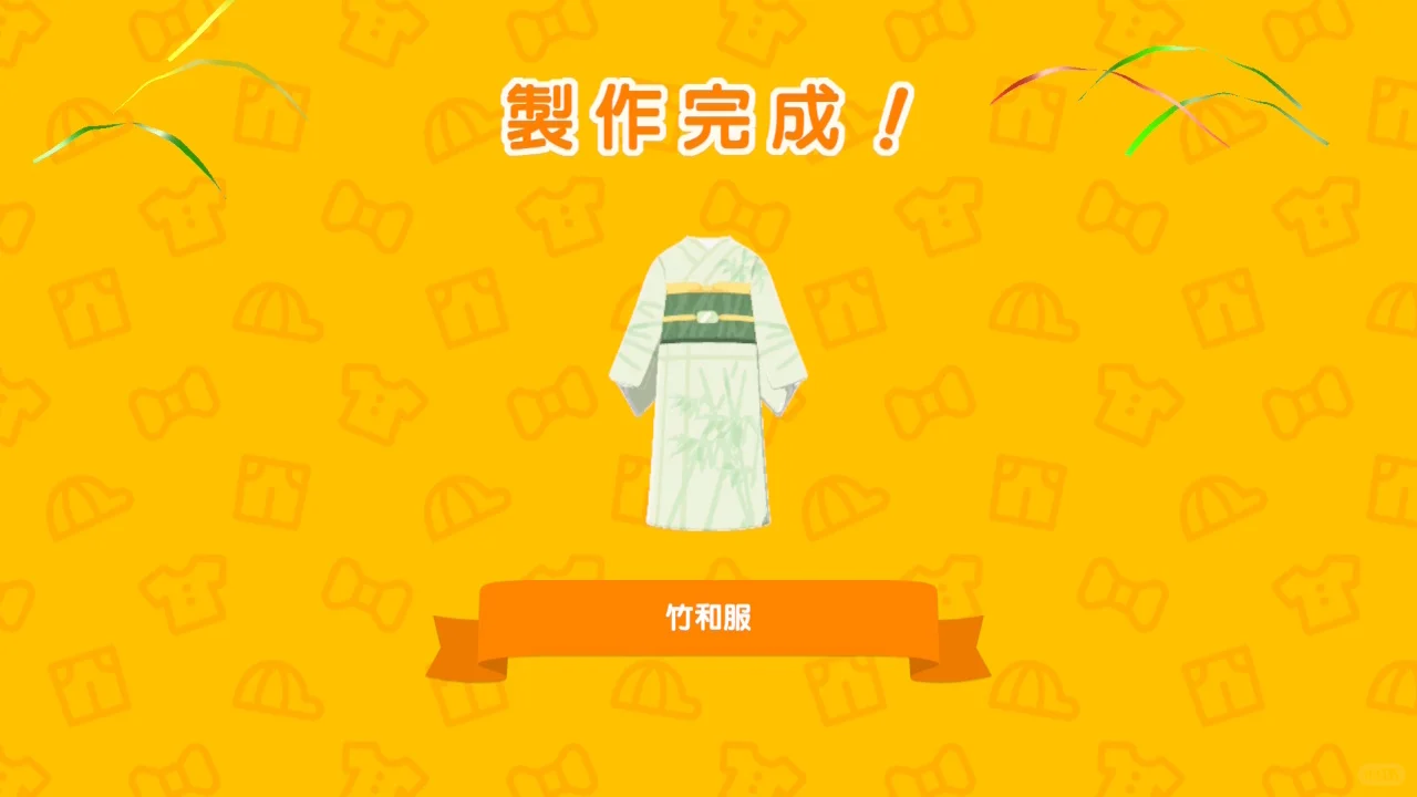 竹和服 畫法 — 人森 DIY 图纸（第 17 张）