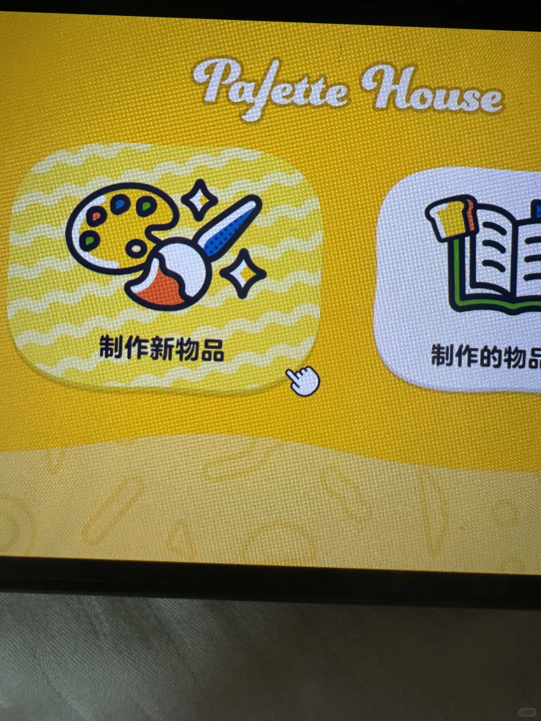 トモダチコレクション 光る展示台の作り方チュートリアル（絵を描かなくてOK） — トモダチライフ DIY 図案（3枚目）