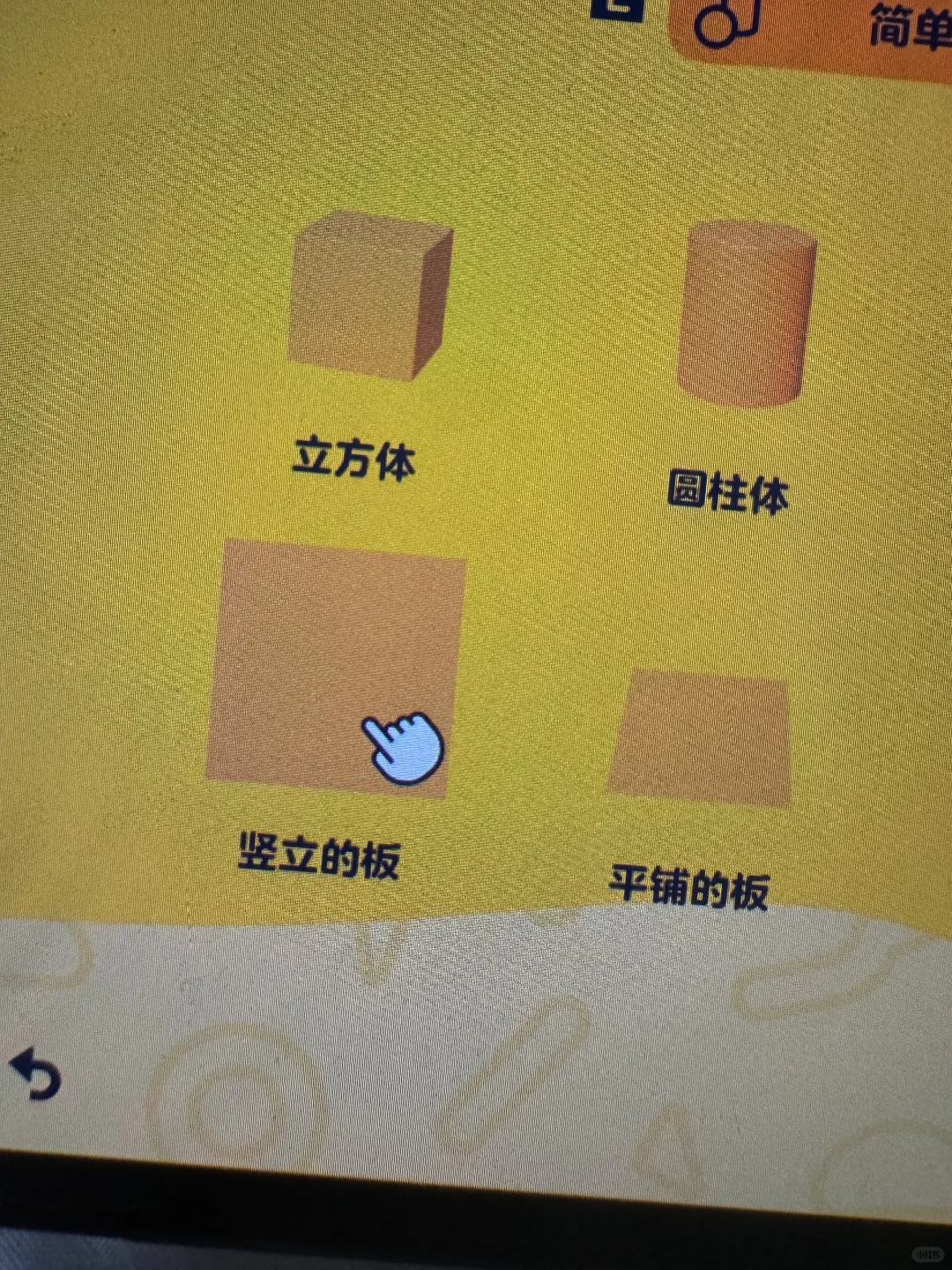 トモダチコレクション 光る展示台の作り方チュートリアル（絵を描かなくてOK） — トモダチライフ DIY 図案（5枚目）