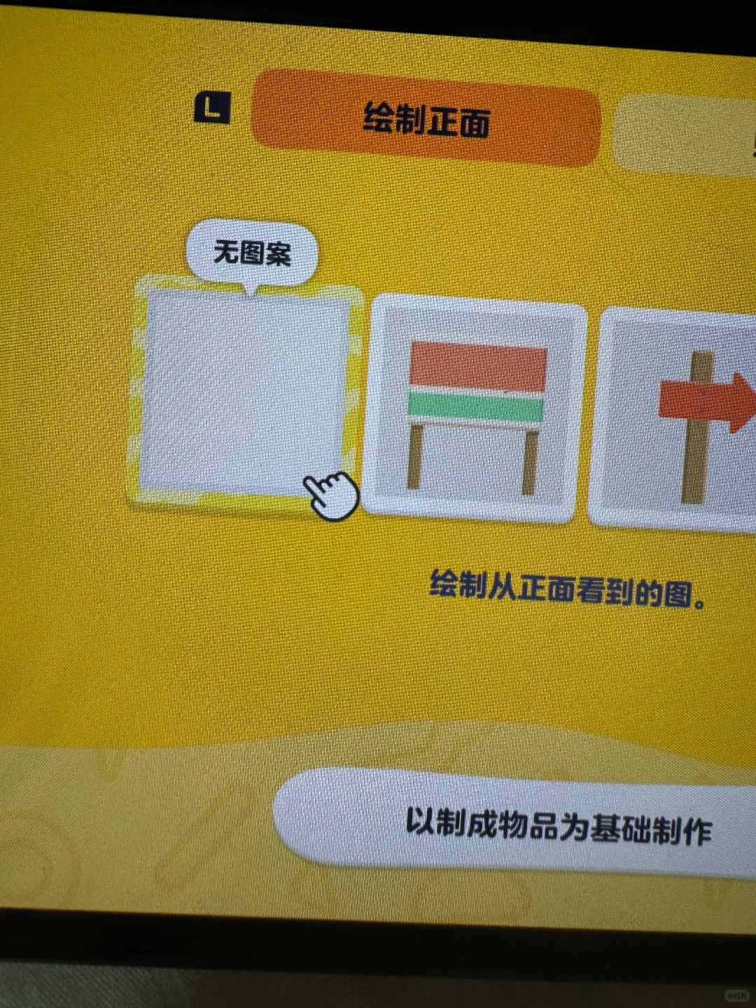 トモダチコレクション 光る展示台の作り方チュートリアル（絵を描かなくてOK） — トモダチライフ DIY 図案（6枚目）