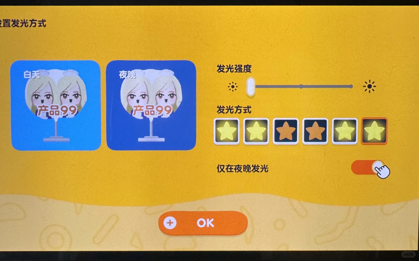 トモダチコレクション 光る展示台の作り方チュートリアル（絵を描かなくてOK） — トモダチライフ DIY 図案（18枚目）
