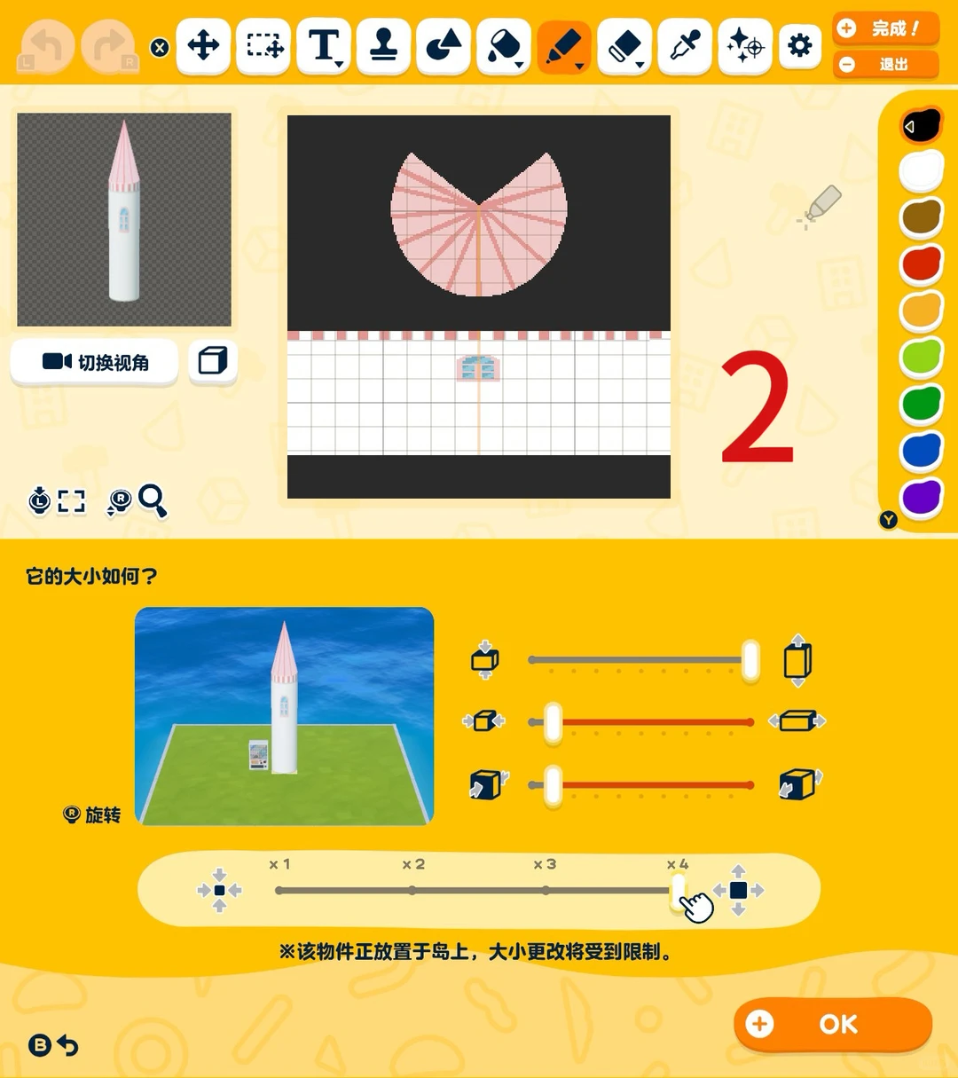 スタンプだけで作るトモダチコレクションのお城 — トモダチライフ DIY 図案（5枚目）