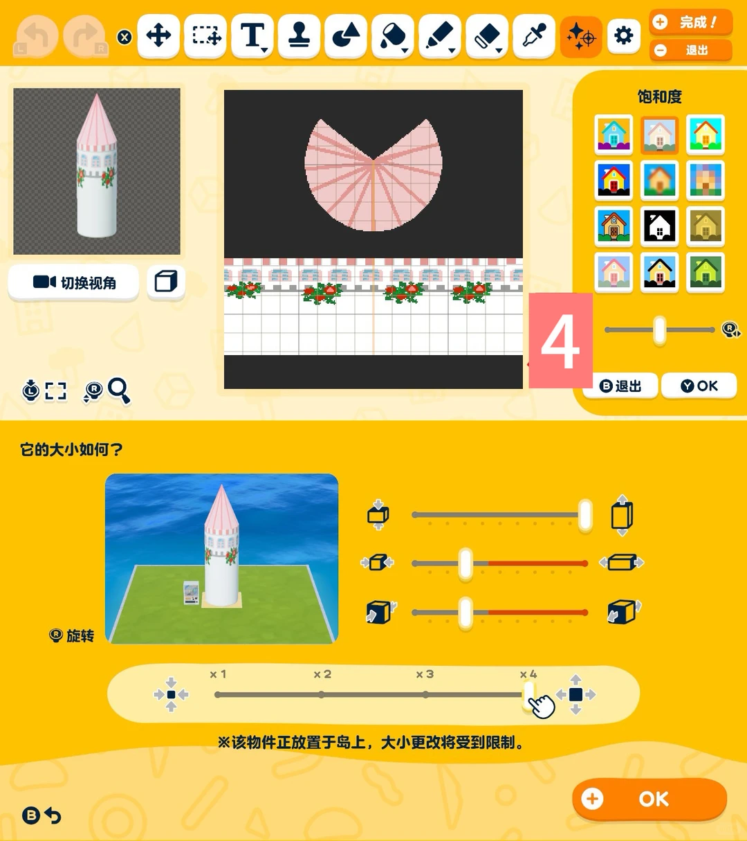 スタンプだけで作るトモダチコレクションのお城 — トモダチライフ DIY 図案（7枚目）