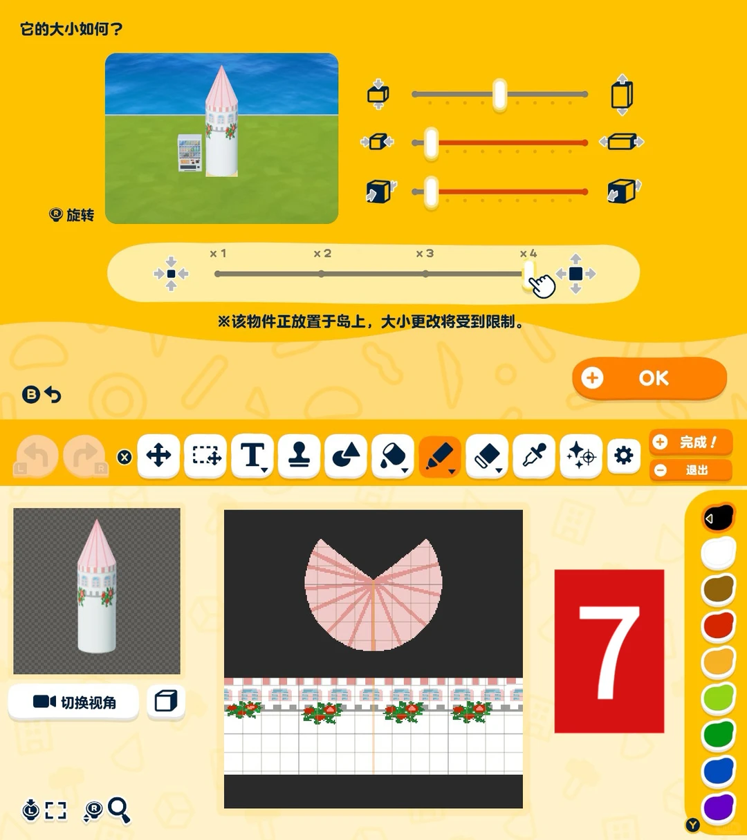 スタンプだけで作るトモダチコレクションのお城 — トモダチライフ DIY 図案（10枚目）