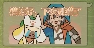 怪猎荒野图纸分享 — 人森 DIY 图纸（第 3 张）