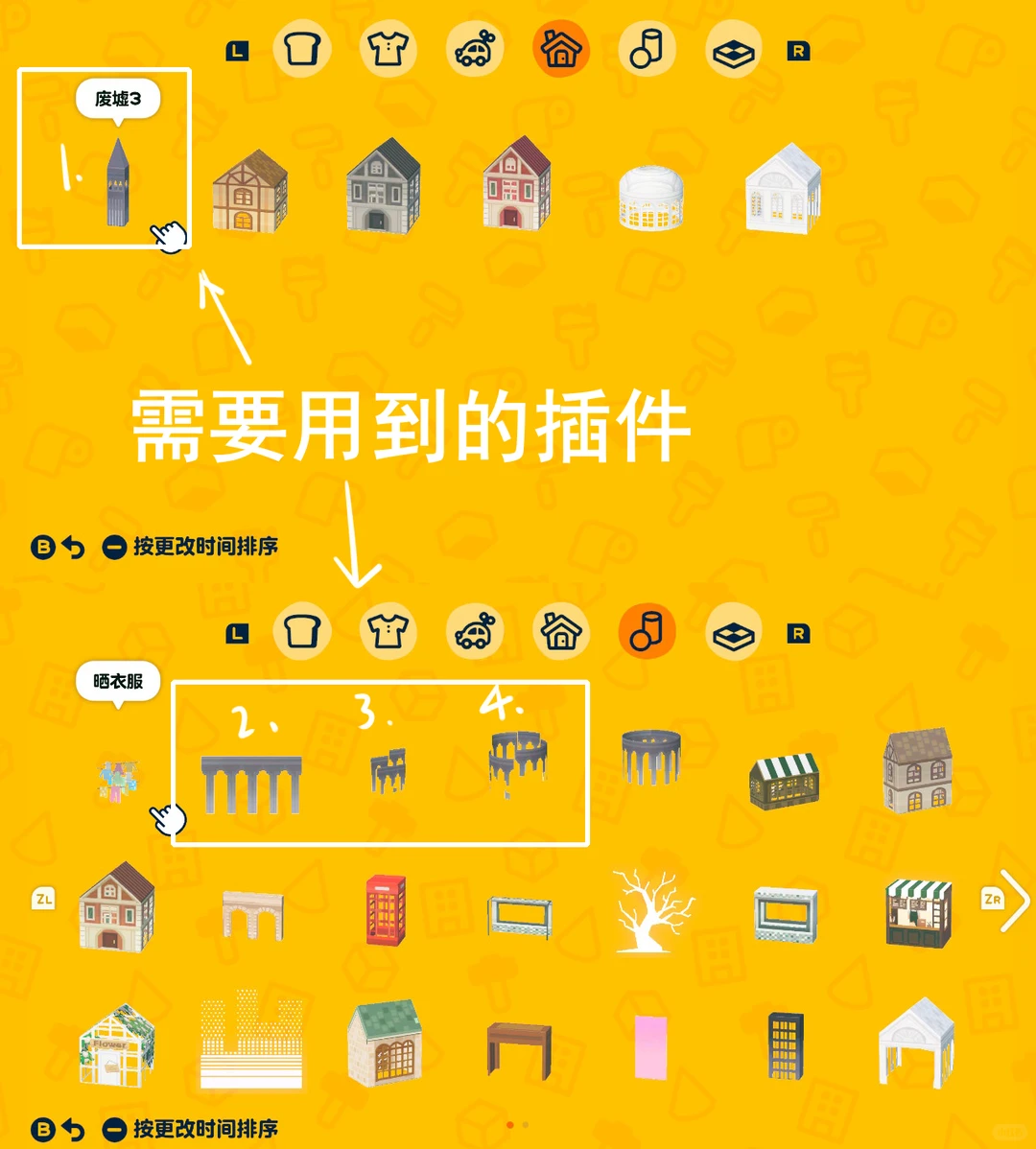 島作りチュートリアル：廃城 — トモダチライフ DIY 図案（2枚目）