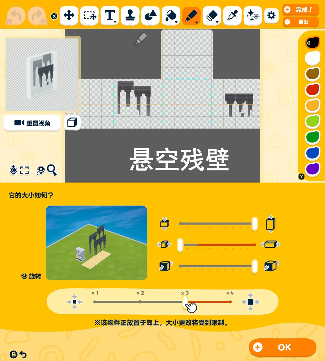 島作りチュートリアル：廃城 — トモダチライフ DIY 図案（5枚目）