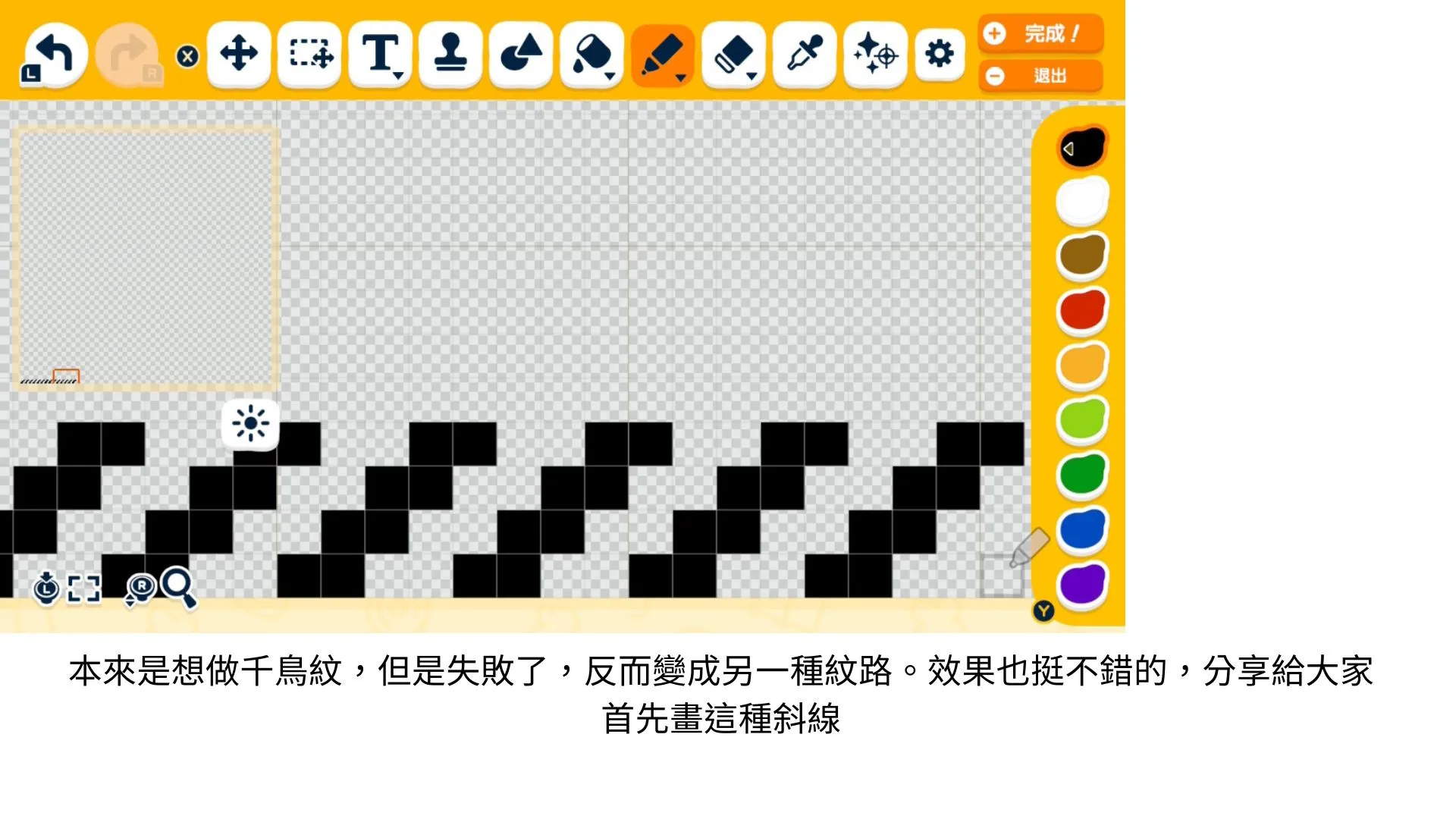 不知道怎麼說的紋路 畫法 — 人森 DIY 图纸（第 4 张）