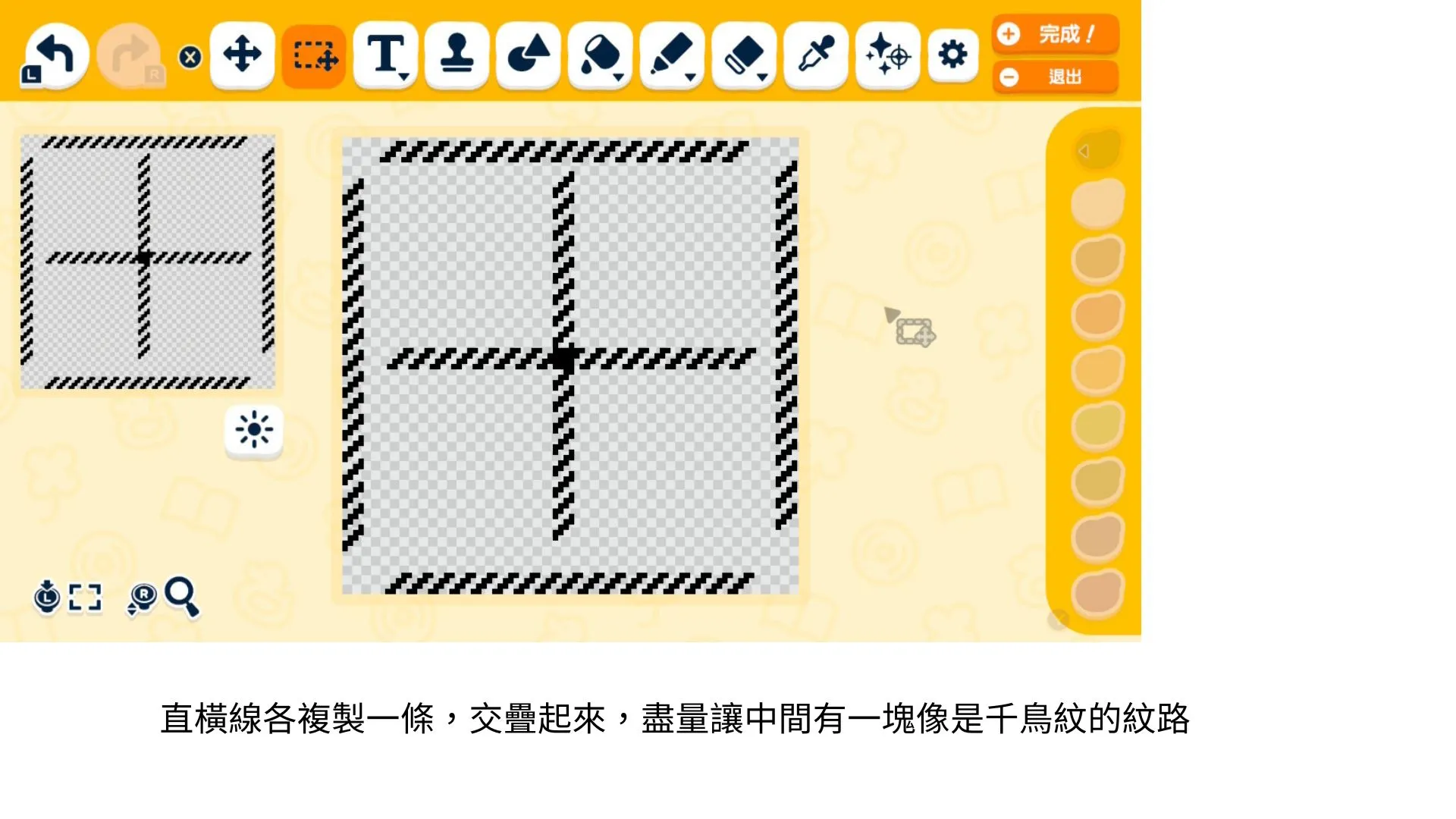 不知道怎麼說的紋路 畫法 — 人森 DIY 图纸（第 7 张）