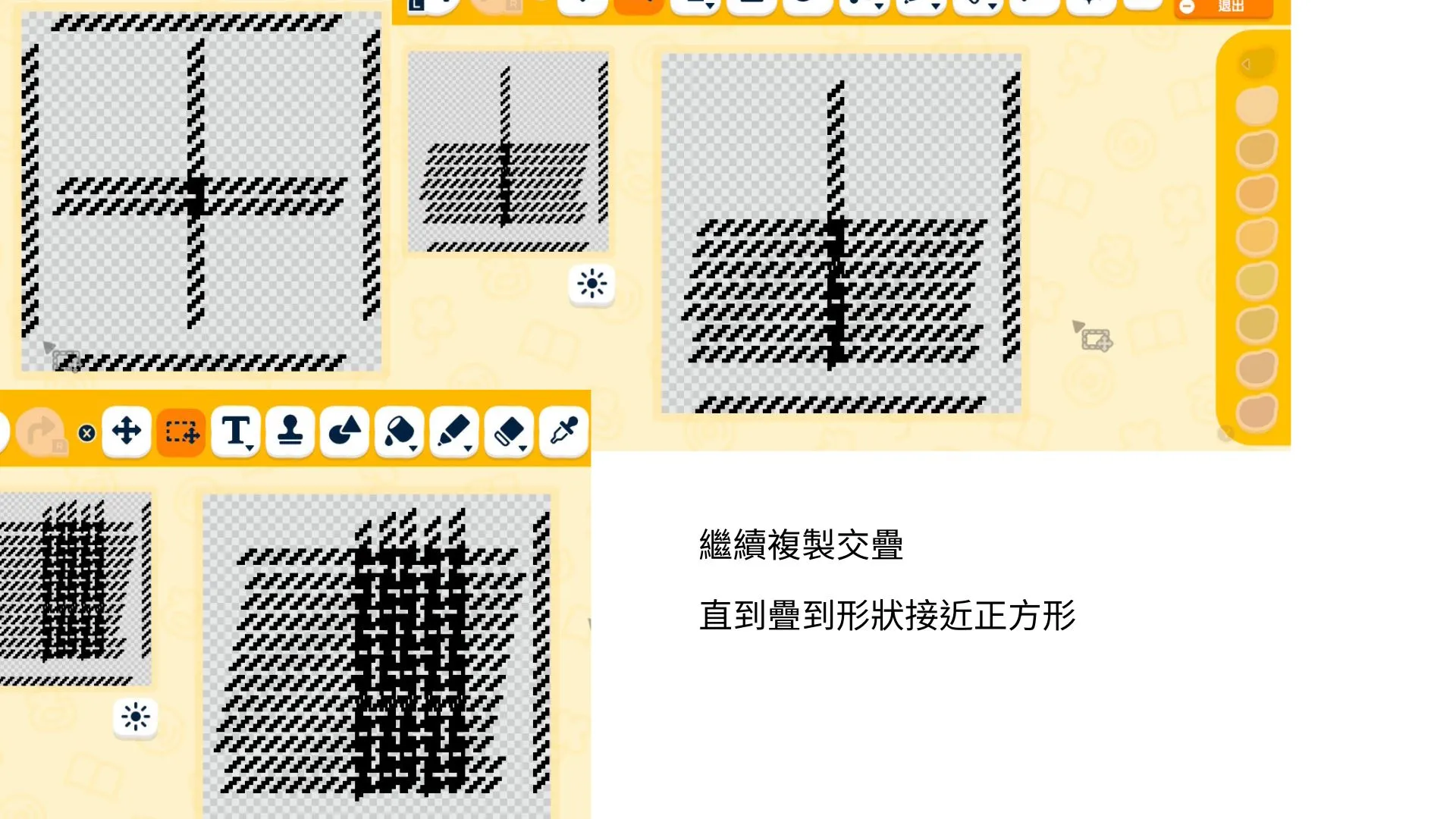 不知道怎麼說的紋路 畫法 — 人森 DIY 图纸（第 8 张）