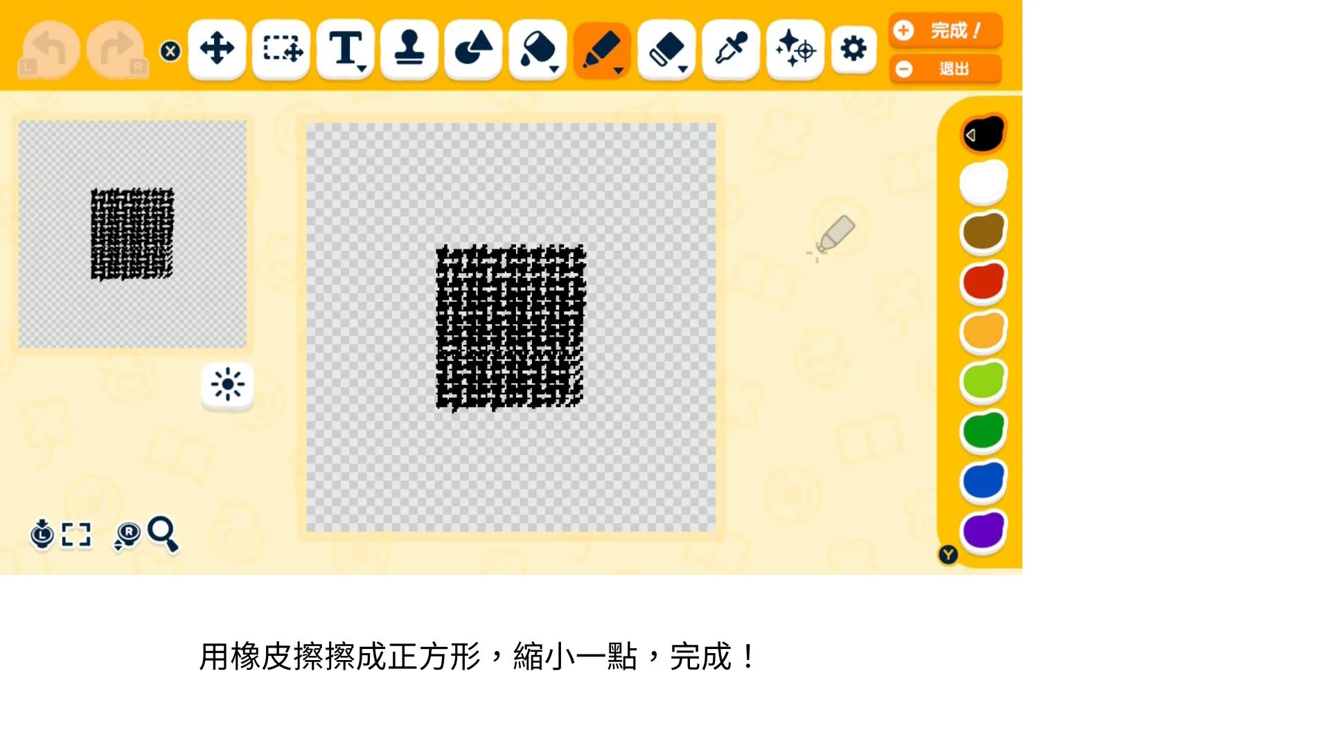 不知道怎麼說的紋路 畫法 — 人森 DIY 图纸（第 9 张）