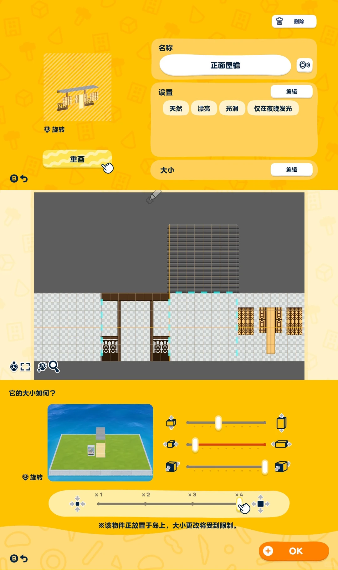 如何让mii住进苏州园林！友集岛建教程附图纸 — 人森 DIY 图纸（第 5 张）