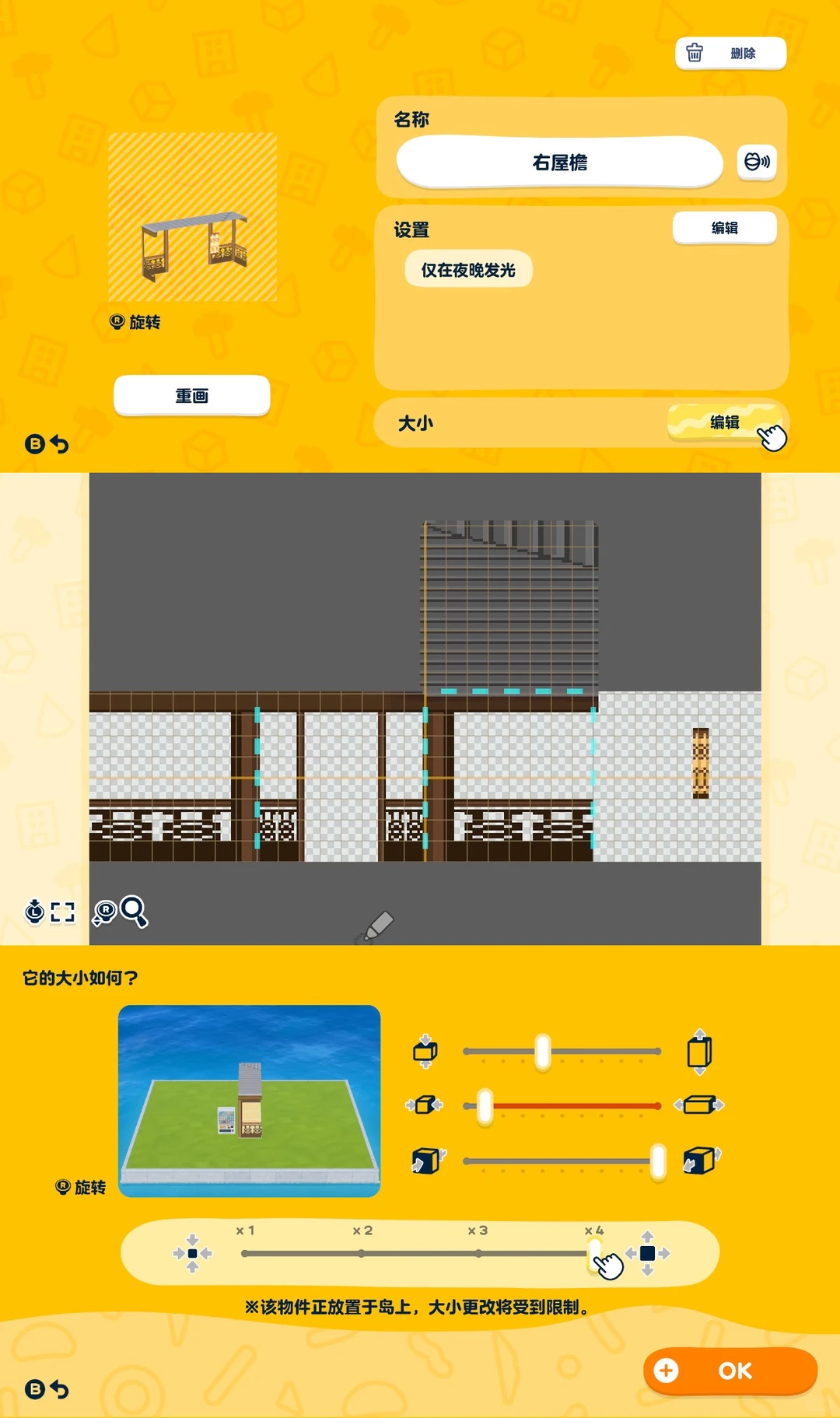如何让mii住进苏州园林！友集岛建教程附图纸 — 人森 DIY 图纸（第 7 张）