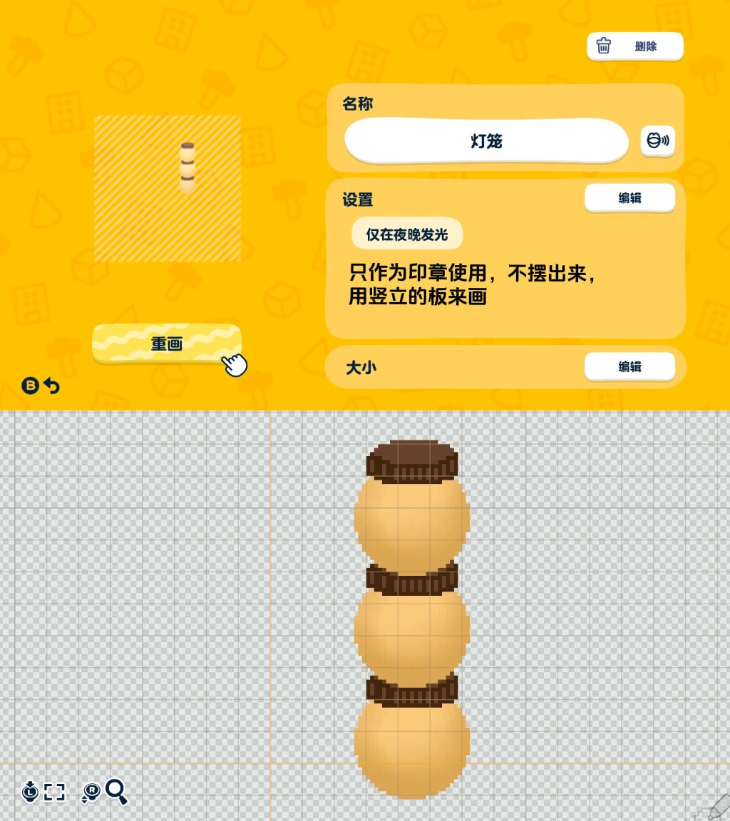 如何让mii住进苏州园林！友集岛建教程附图纸 — 人森 DIY 图纸（第 9 张）