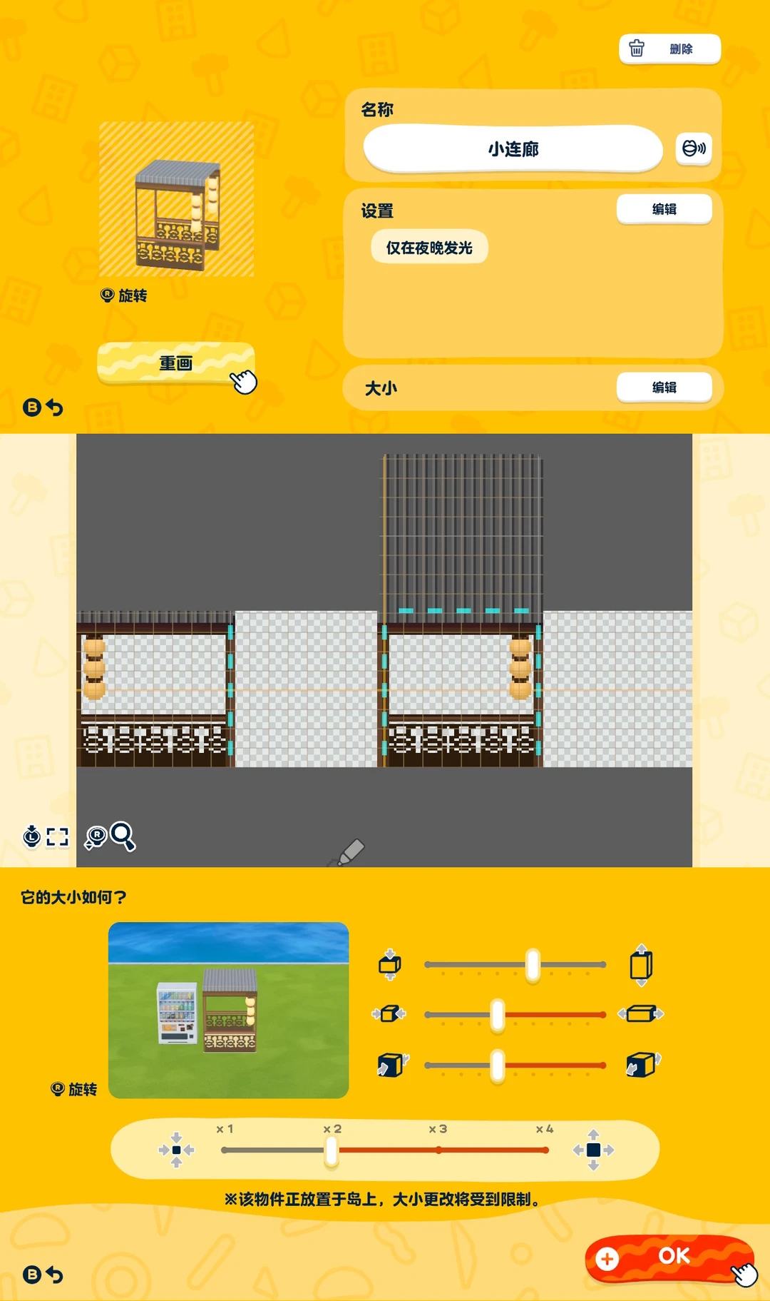 如何让mii住进苏州园林！友集岛建教程附图纸 — 人森 DIY 图纸（第 10 张）