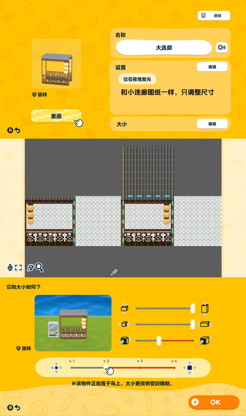 如何让mii住进苏州园林！友集岛建教程附图纸 — 人森 DIY 图纸（第 11 张）