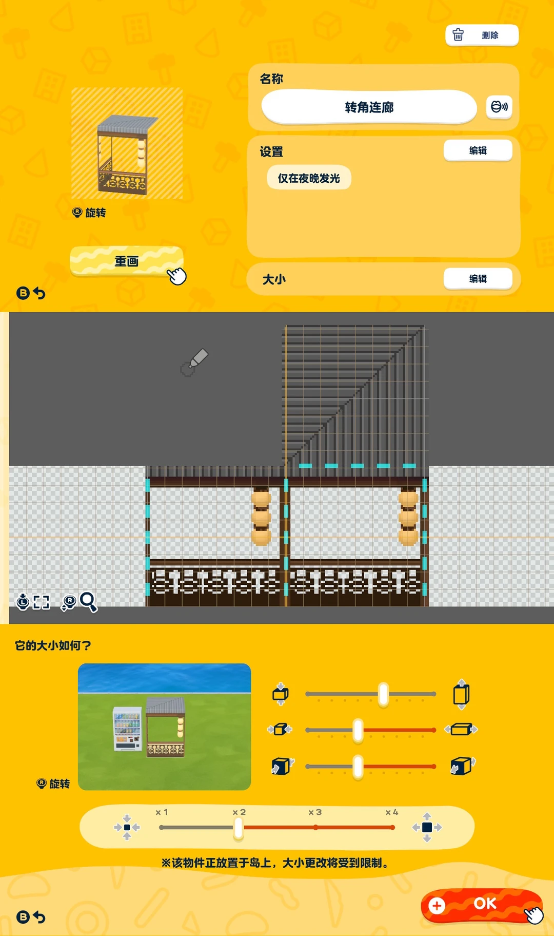 如何让mii住进苏州园林！友集岛建教程附图纸 — 人森 DIY 图纸（第 12 张）