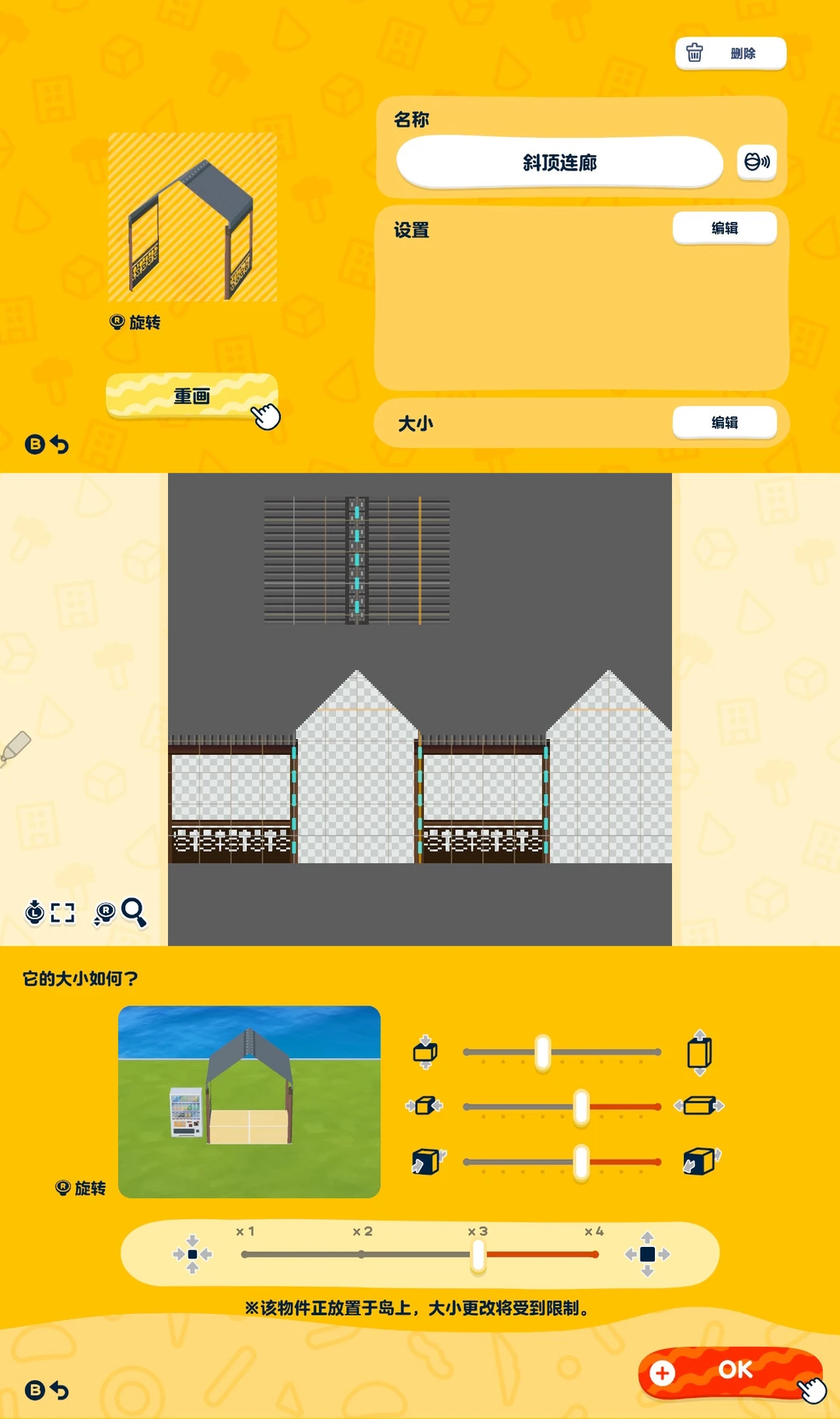 如何让mii住进苏州园林！友集岛建教程附图纸 — 人森 DIY 图纸（第 13 张）