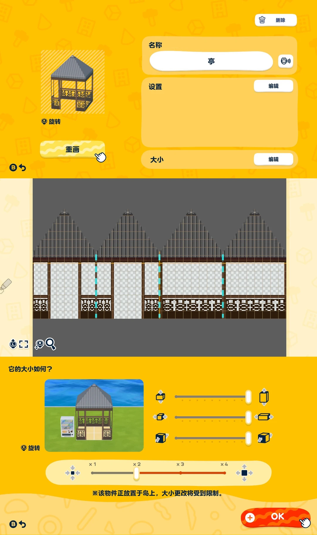 如何让mii住进苏州园林！友集岛建教程附图纸 — 人森 DIY 图纸（第 14 张）
