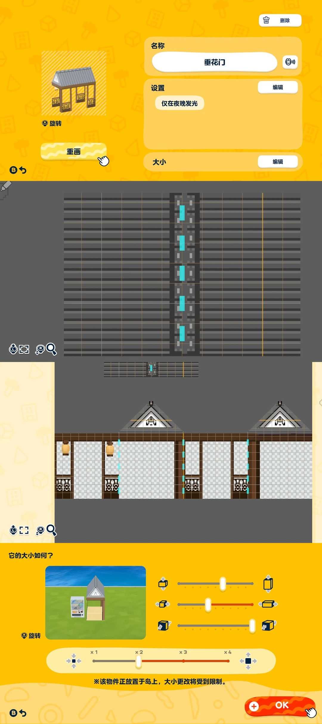 如何让mii住进苏州园林！友集岛建教程附图纸 — 人森 DIY 图纸（第 15 张）
