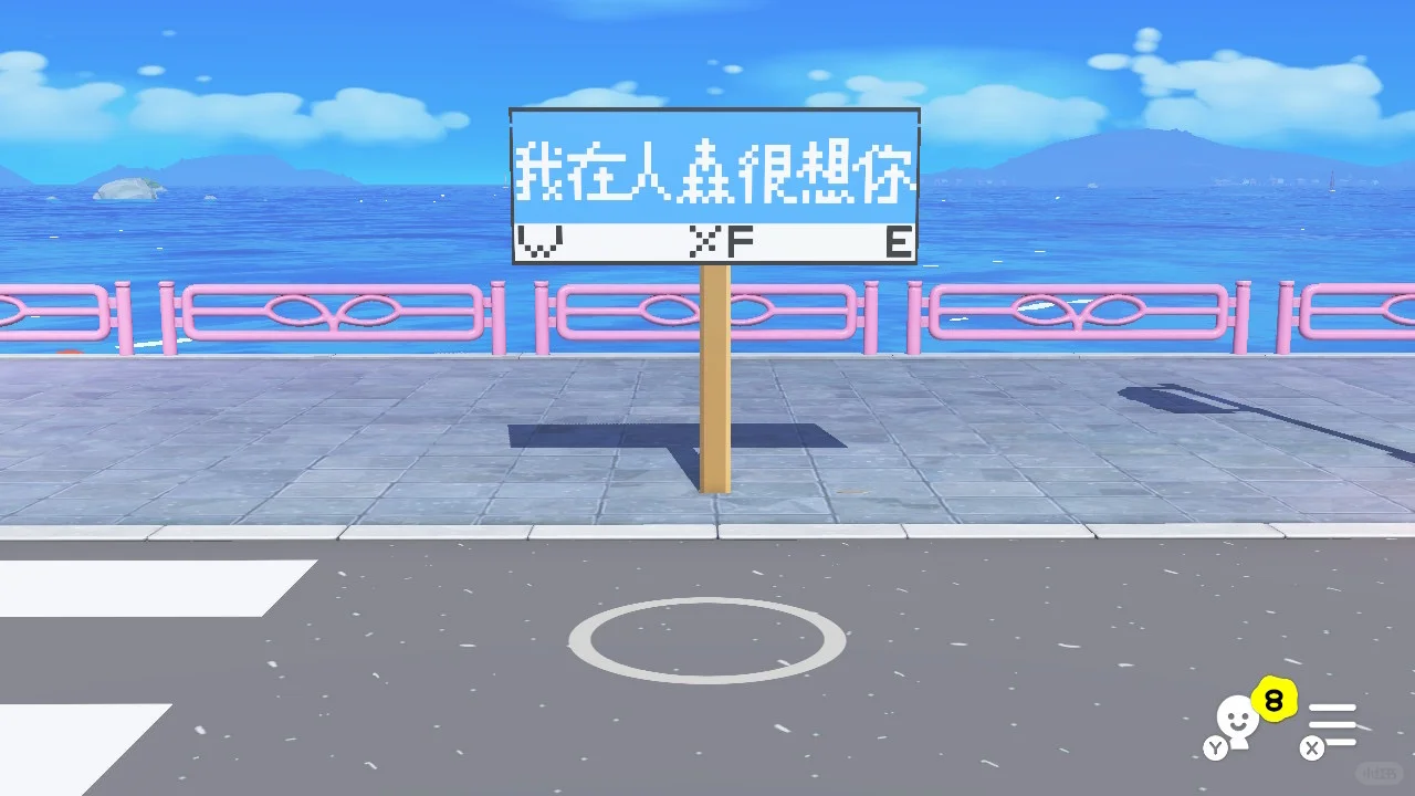 岛建完成式 — 人森 DIY 图纸（第 12 张）