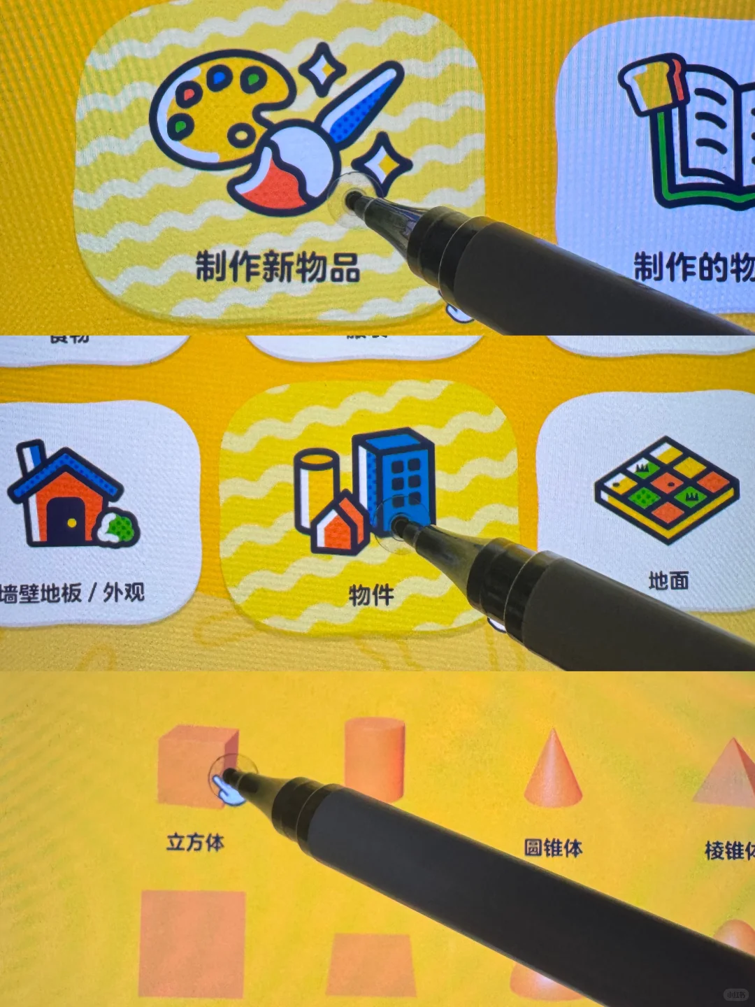 人森（真）一笔不用画都市风造景保姆级教程 — 人森 DIY 图纸（第 3 张）