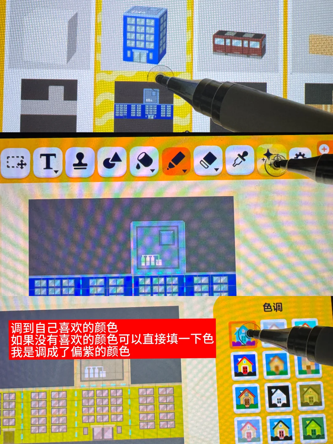 人森（真）一笔不用画都市风造景保姆级教程 — 人森 DIY 图纸（第 4 张）