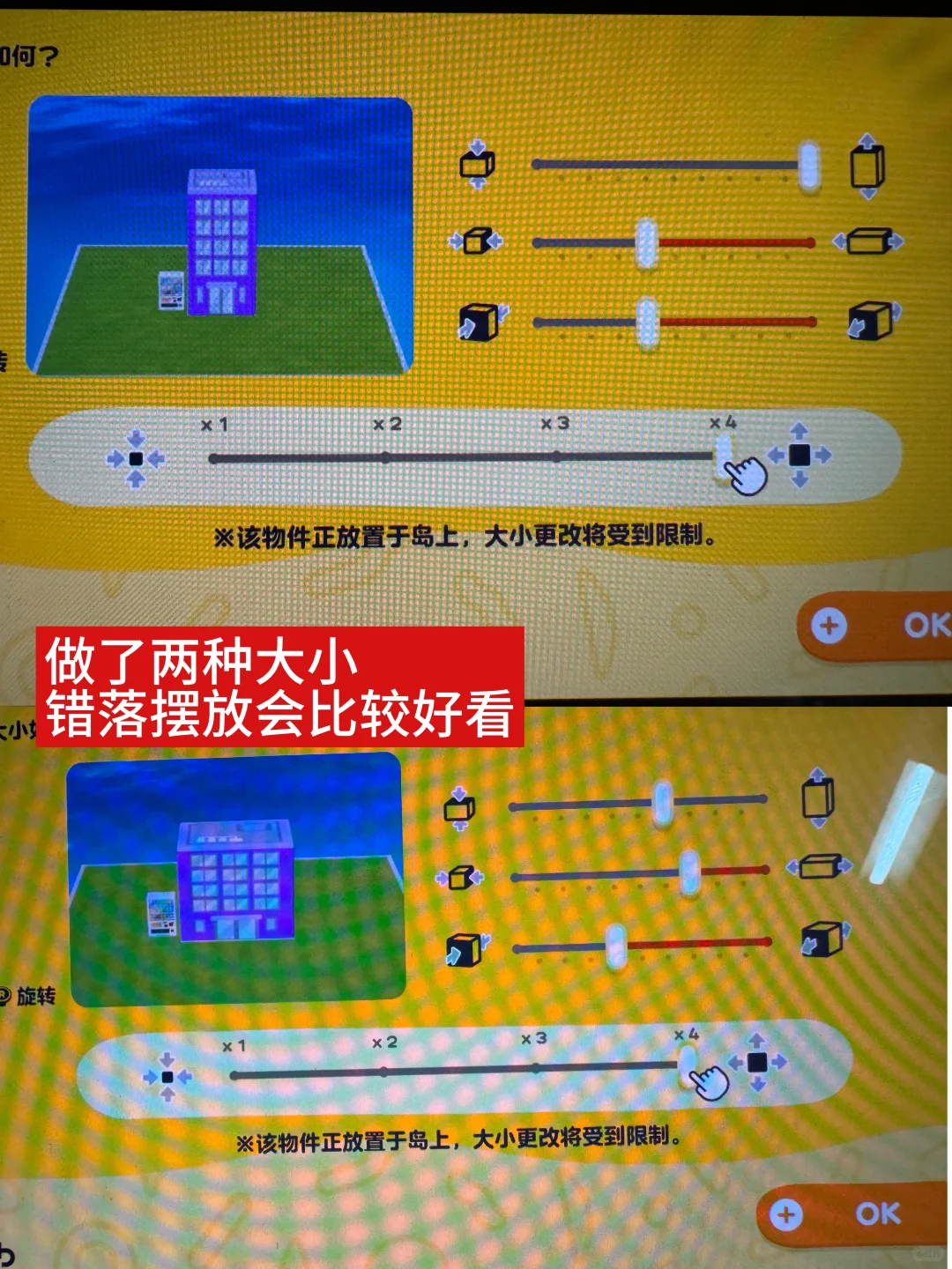 人森（真）一笔不用画都市风造景保姆级教程 — 人森 DIY 图纸（第 5 张）