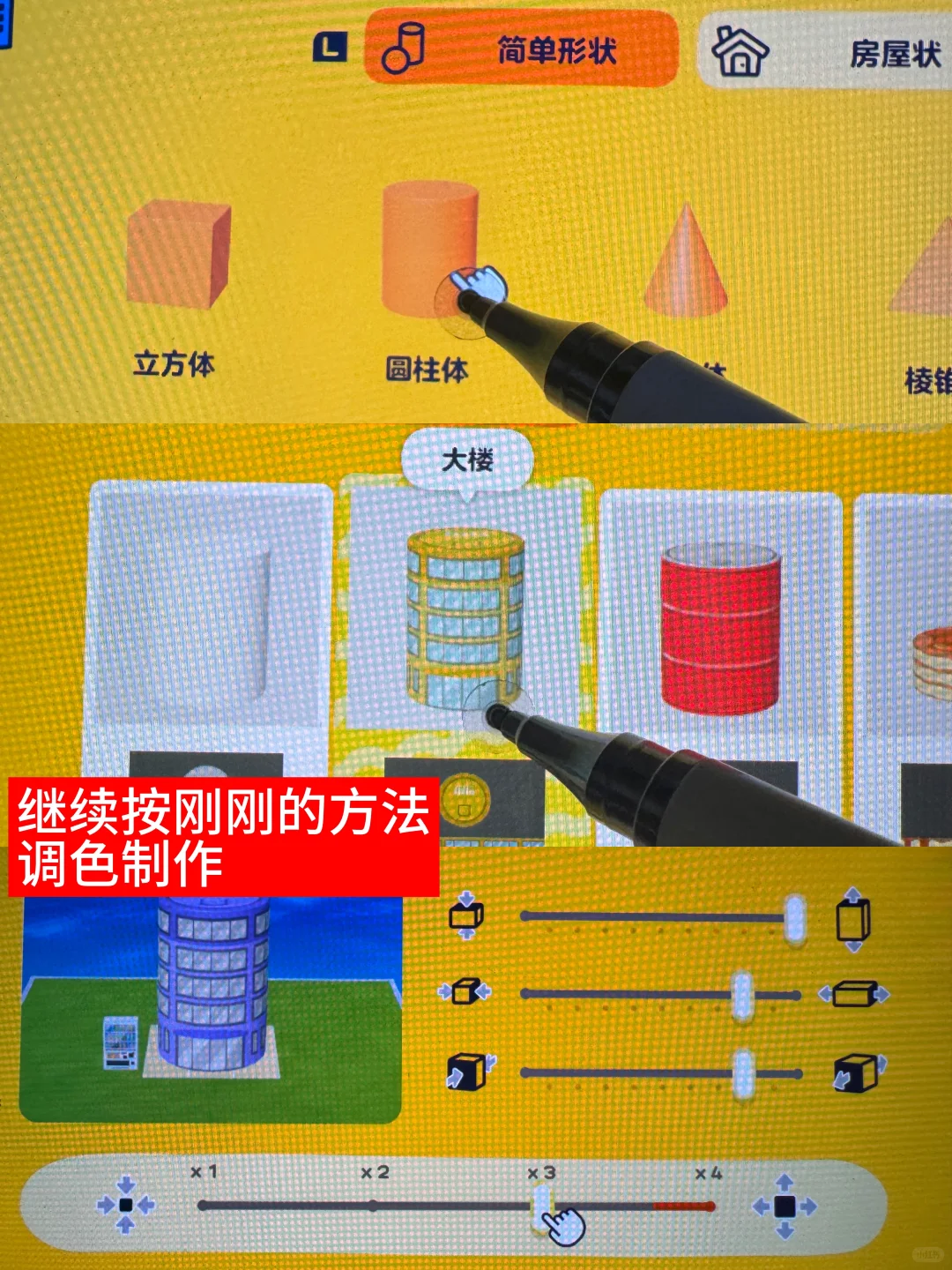 人森（真）一笔不用画都市风造景保姆级教程 — 人森 DIY 图纸（第 6 张）