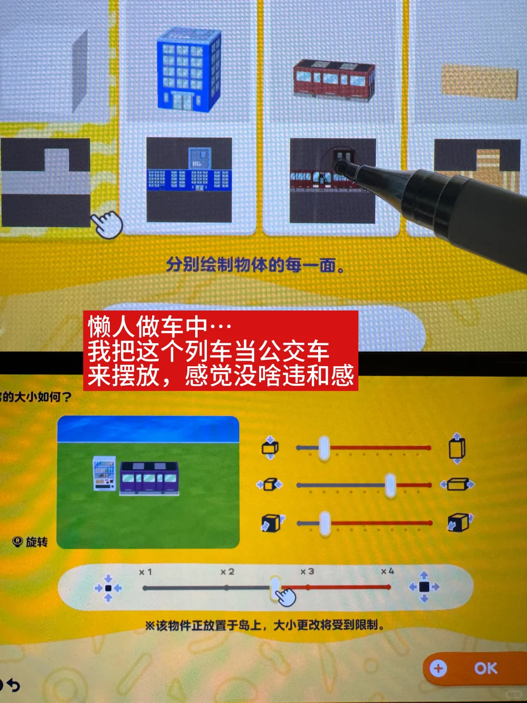人森（真）一笔不用画都市风造景保姆级教程 — 人森 DIY 图纸（第 7 张）