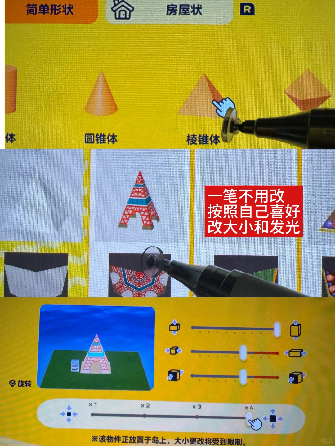 人森（真）一笔不用画都市风造景保姆级教程 — 人森 DIY 图纸（第 8 张）