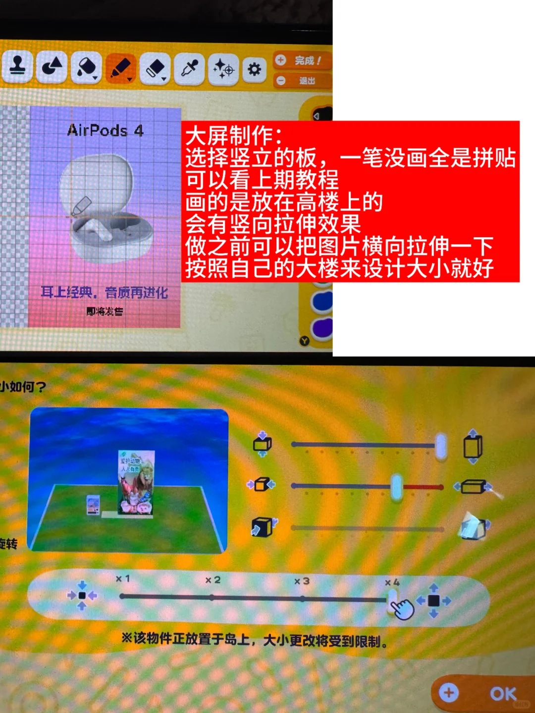 人森（真）一笔不用画都市风造景保姆级教程 — 人森 DIY 图纸（第 9 张）