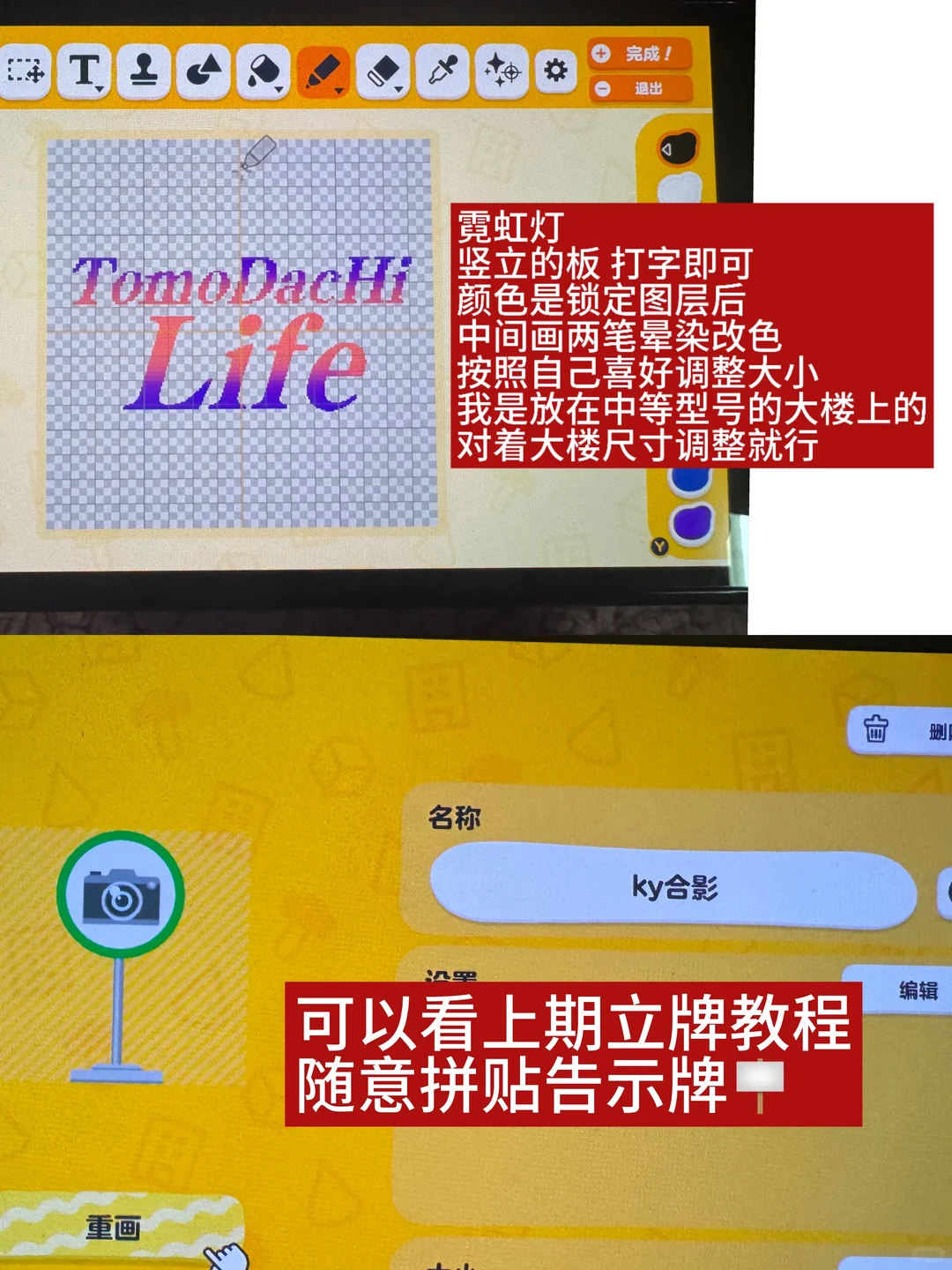 人森（真）一笔不用画都市风造景保姆级教程 — 人森 DIY 图纸（第 10 张）