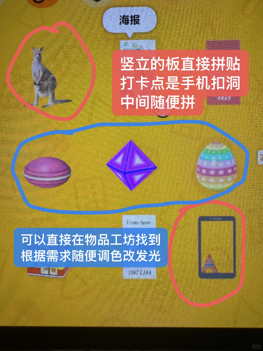 人森（真）一笔不用画都市风造景保姆级教程 — 人森 DIY 图纸（第 11 张）