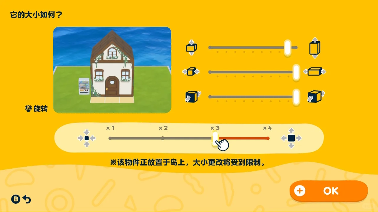或许你需要一个森系小屋（含图纸教程） — 人森 DIY 图纸（第 3 张）