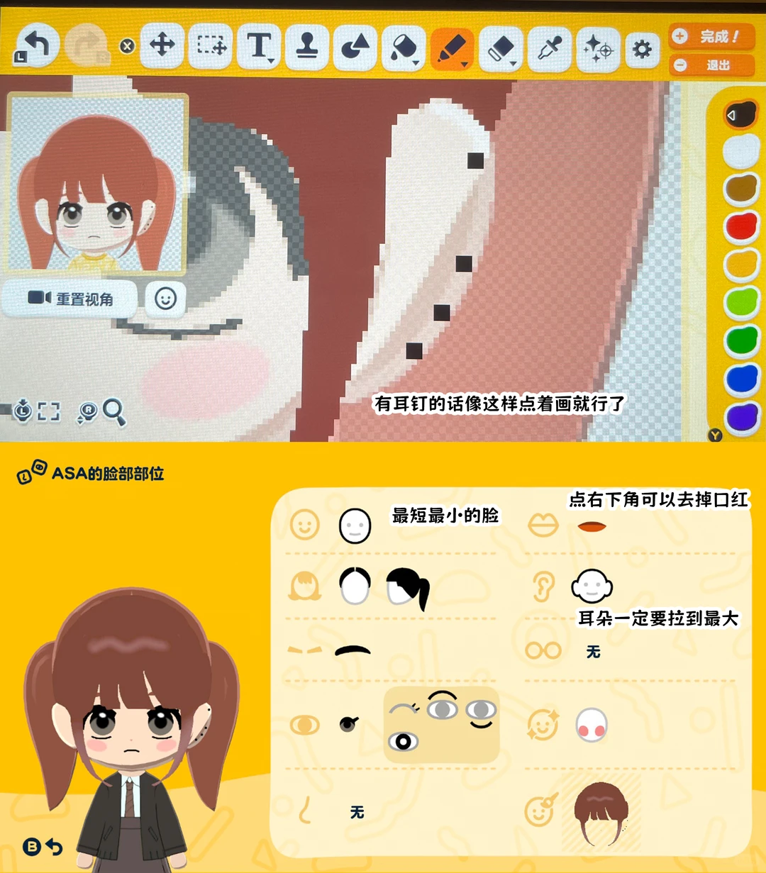 无死角的小短脸圆脑袋平刘海画法 — 人森 DIY 图纸（第 5 张）