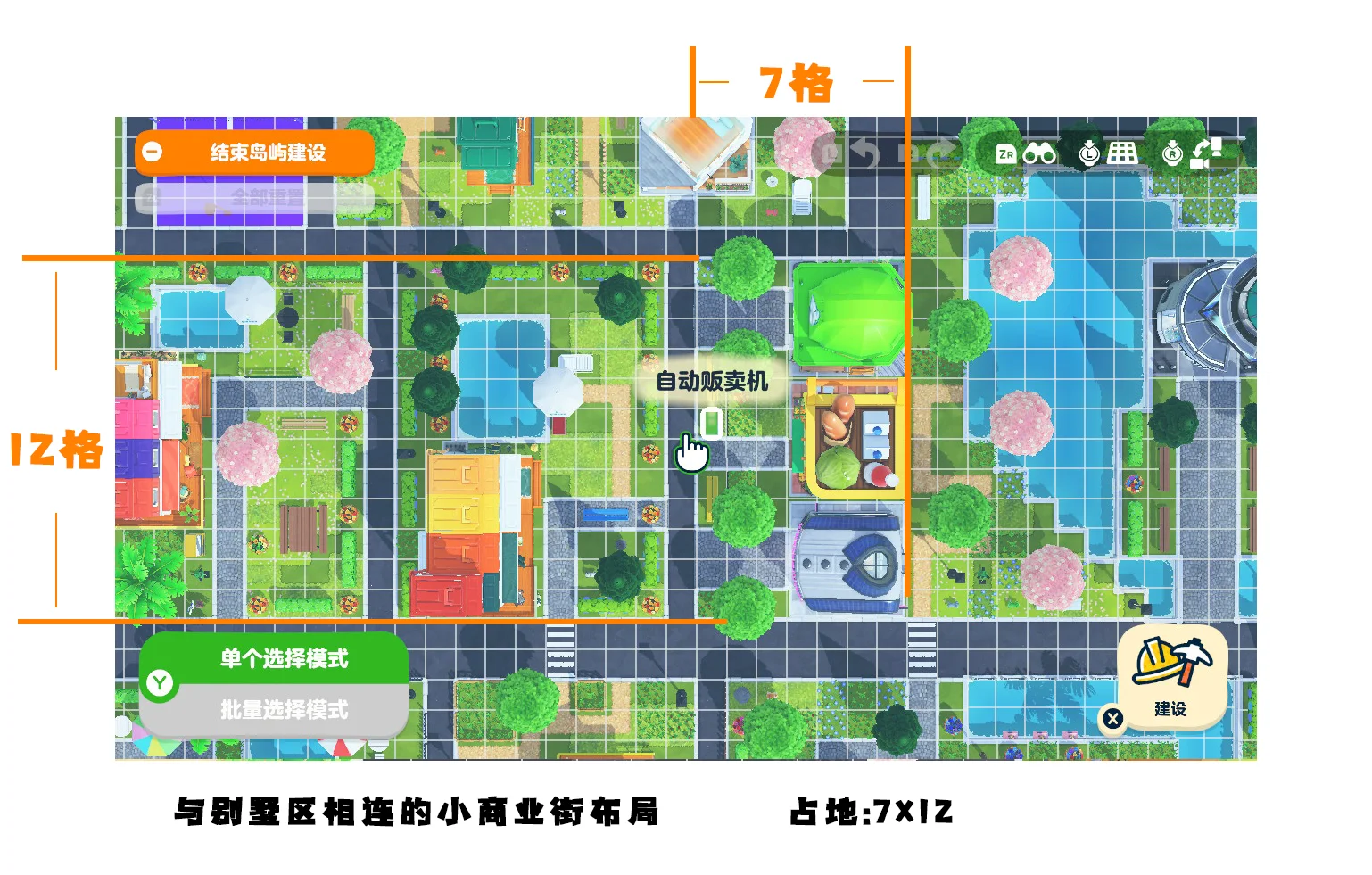 🌴岛建分享篇-商业街与观影公园✨ — 人森 DIY 图纸（第 2 张）
