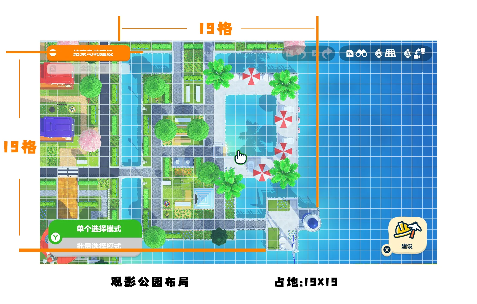 🌴岛建分享篇-商业街与观影公园✨ — 人森 DIY 图纸（第 4 张）