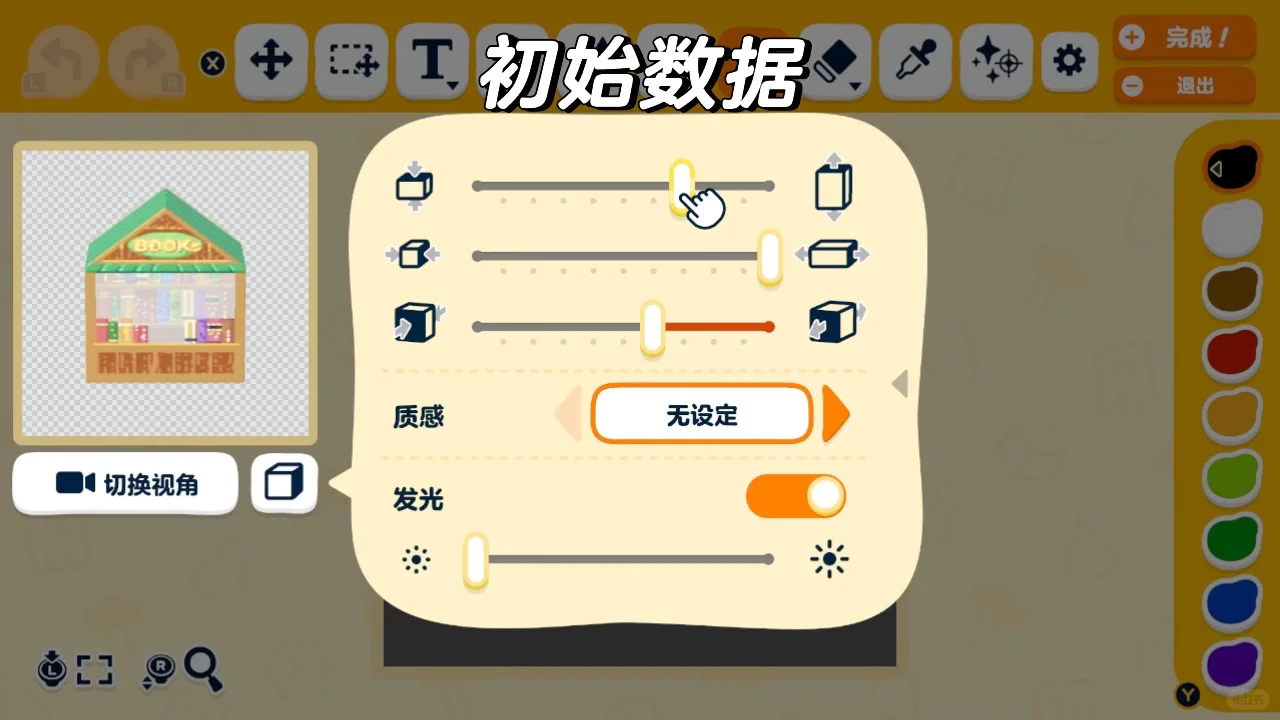 人森复古书摊 — 人森 DIY 图纸（第 2 张）