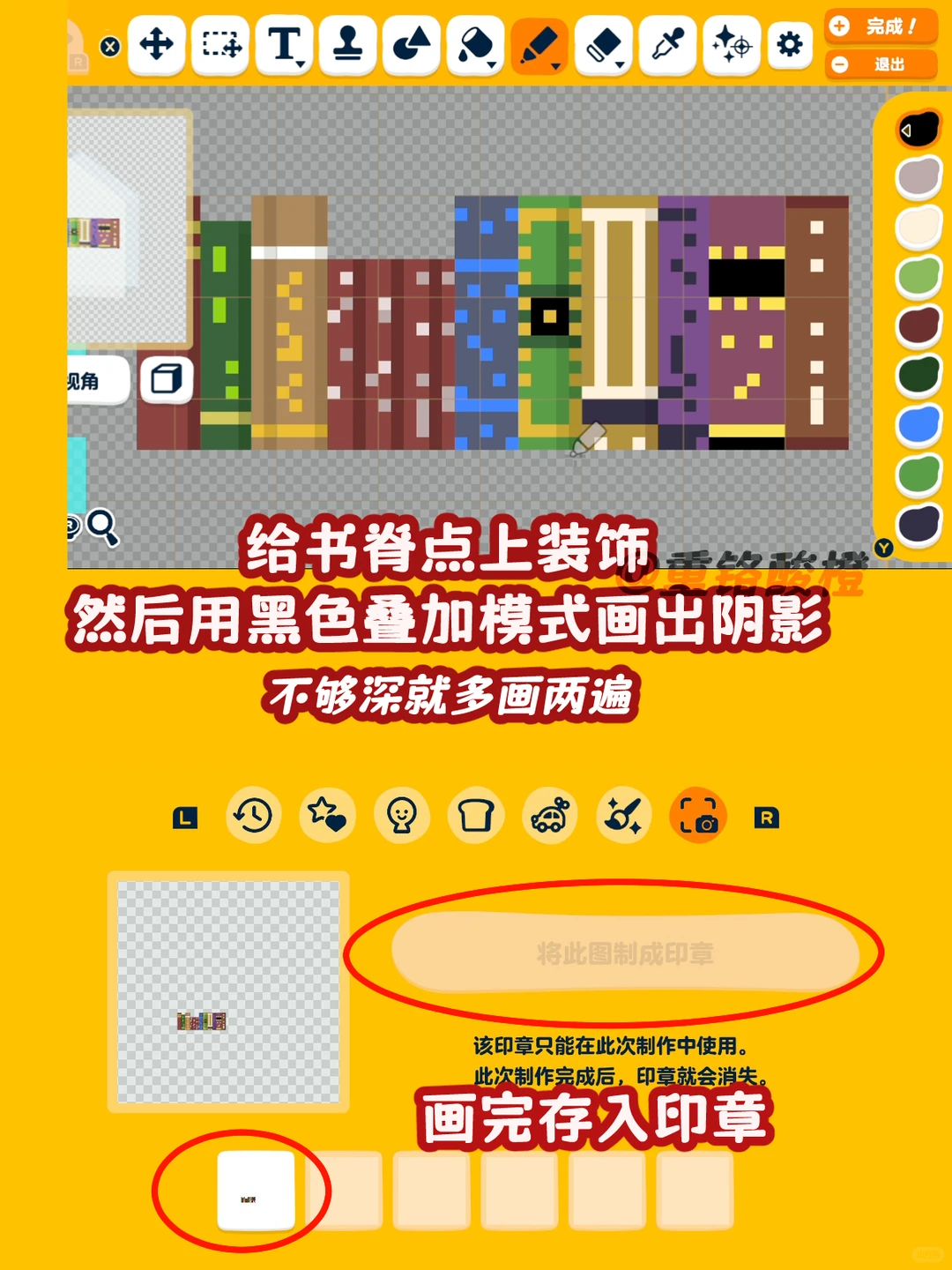 人森复古书摊 — 人森 DIY 图纸（第 7 张）