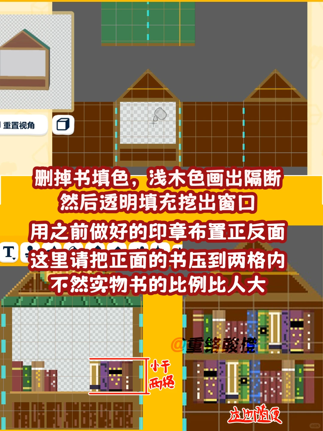 人森复古书摊 — 人森 DIY 图纸（第 8 张）