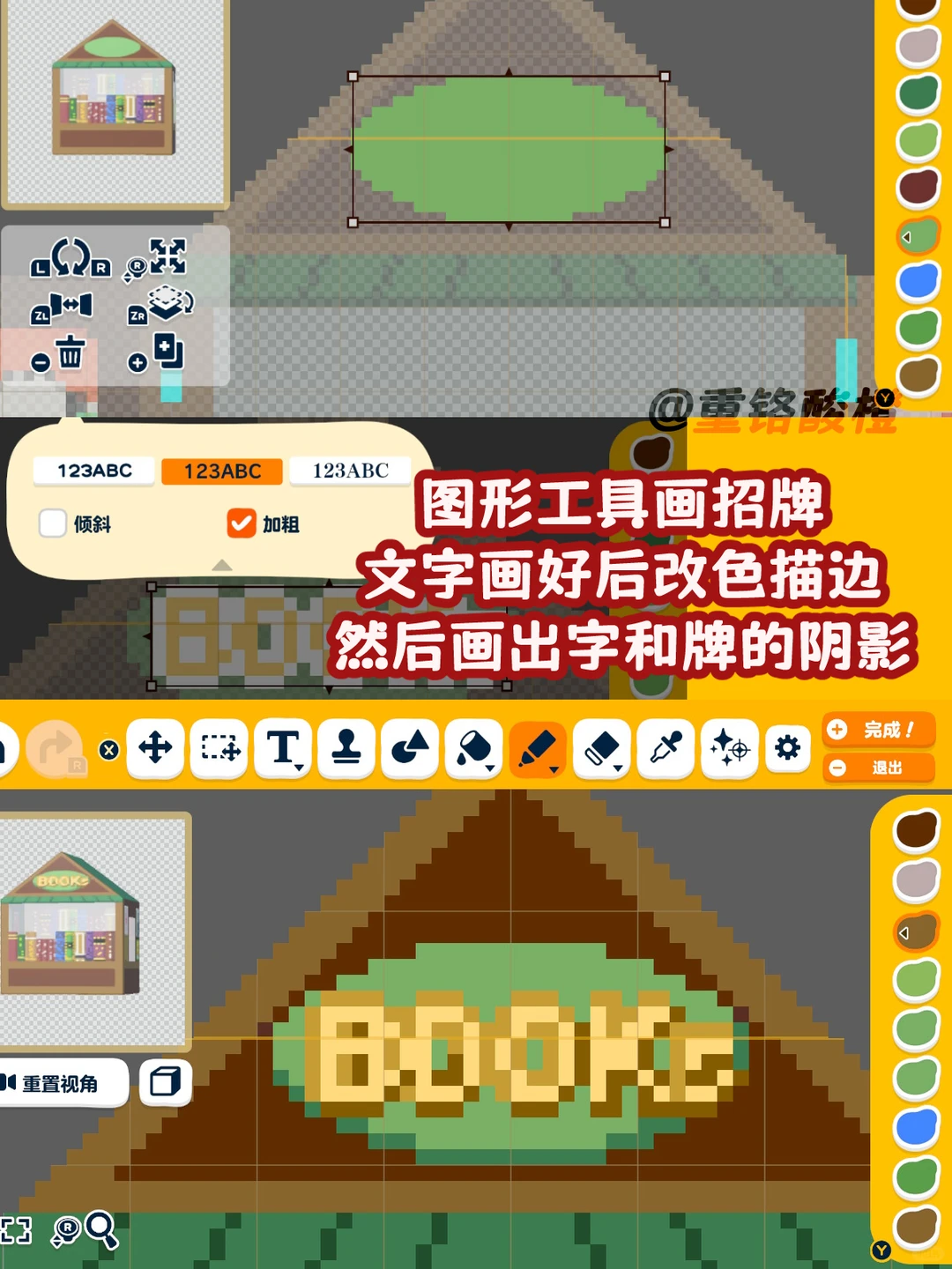 人森复古书摊 — 人森 DIY 图纸（第 10 张）