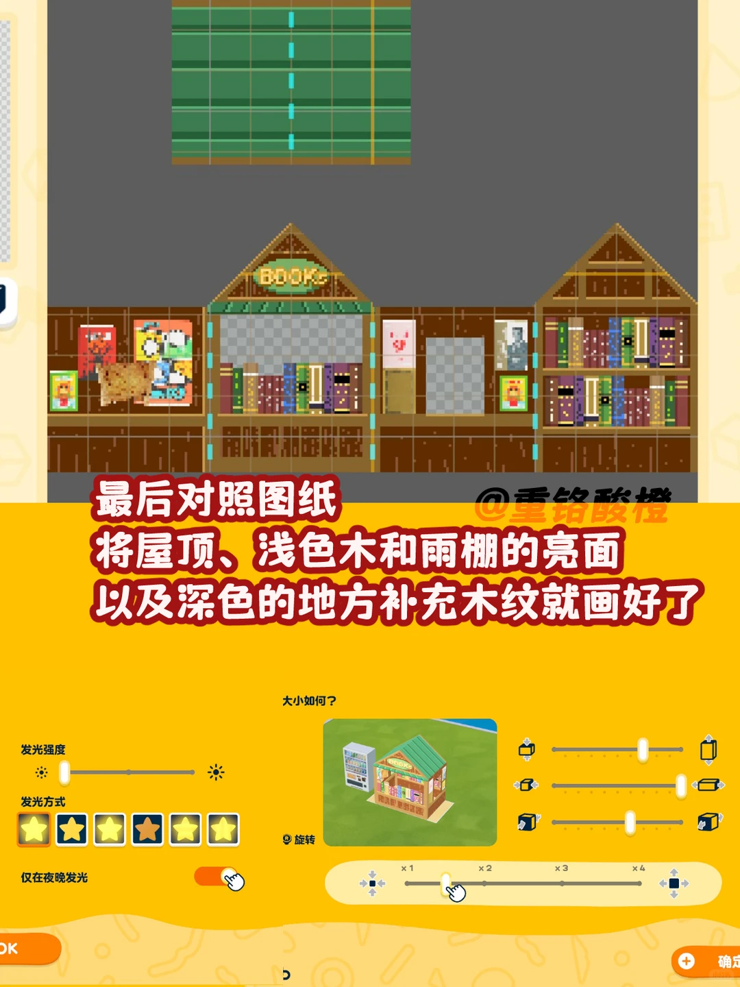 人森复古书摊 — 人森 DIY 图纸（第 11 张）