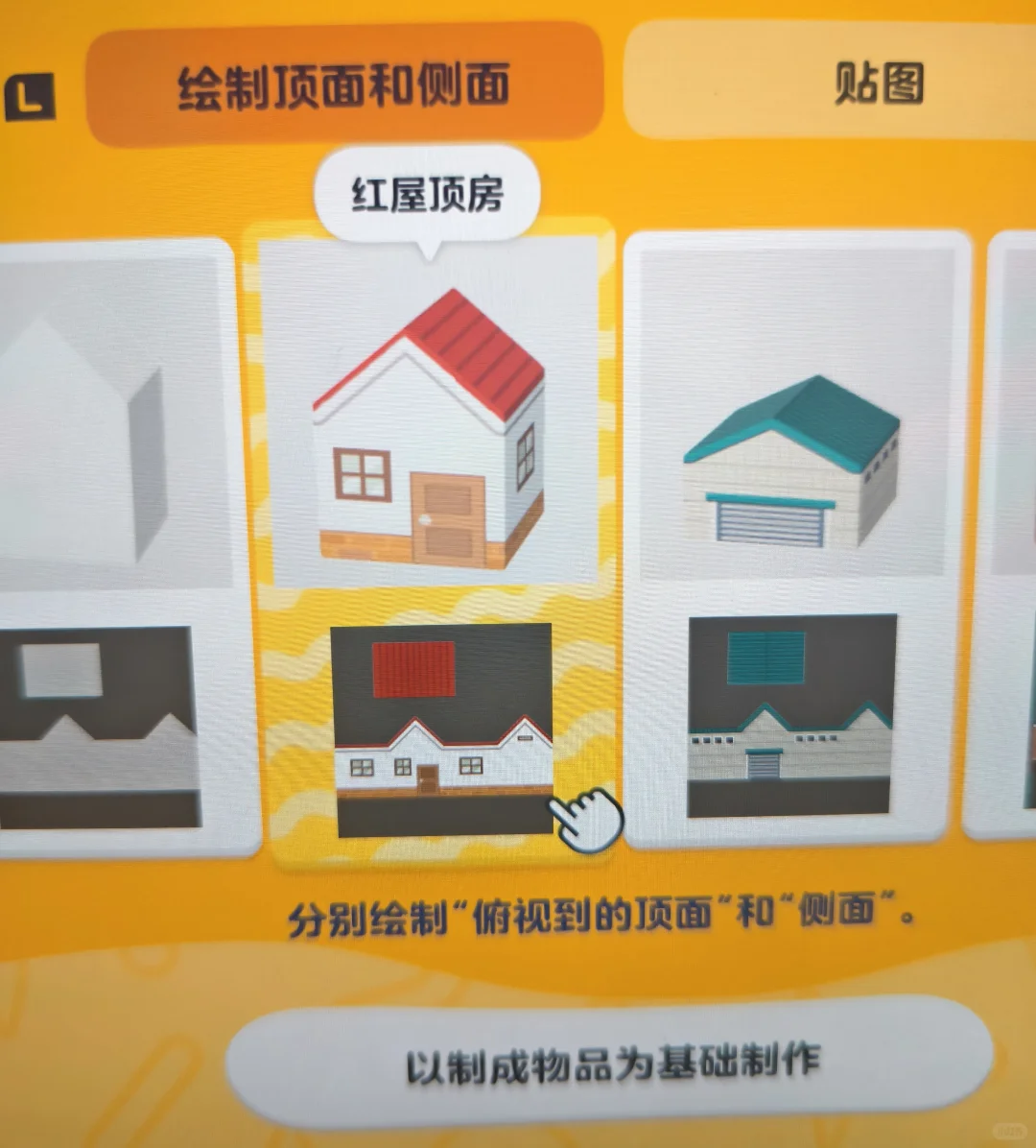 Créer une cabane dans les arbres sans dessiner dans Tomodachi Life — Tomodachi Life motif DIY (image 2)
