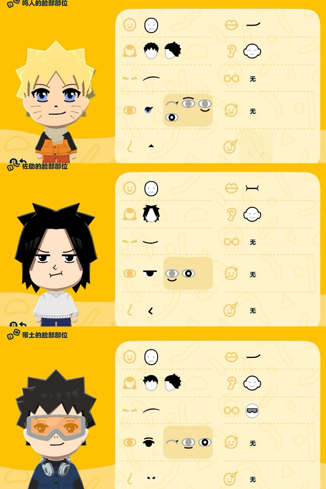 Paramètres Mii des personnages de Naruto avec trois feuilles de motif de tenues — Tomodachi Life motif DIY (image 6)